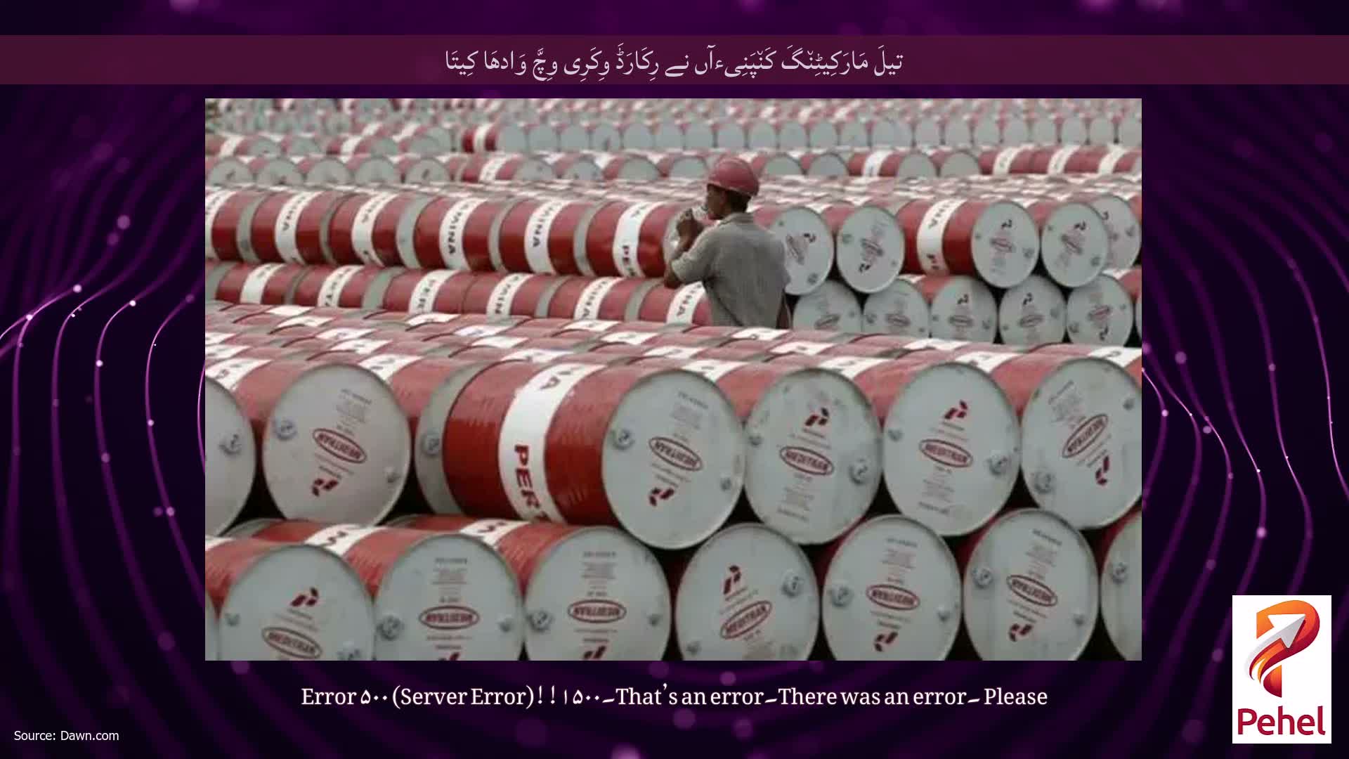 تیلَ مَارَکِیٹِن٘گَ کَن٘پَنِیءآں نے رِکَارَڈَ وِکَرِی وِچَّ وَادھَا کِیتَا