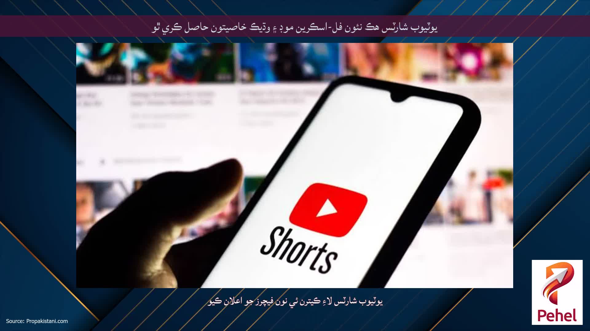 يوٽيوب شارٽس هڪ نئون فل-اسڪرين موڊ ۽ وڌيڪ خاصيتون حاصل ڪري ٿو