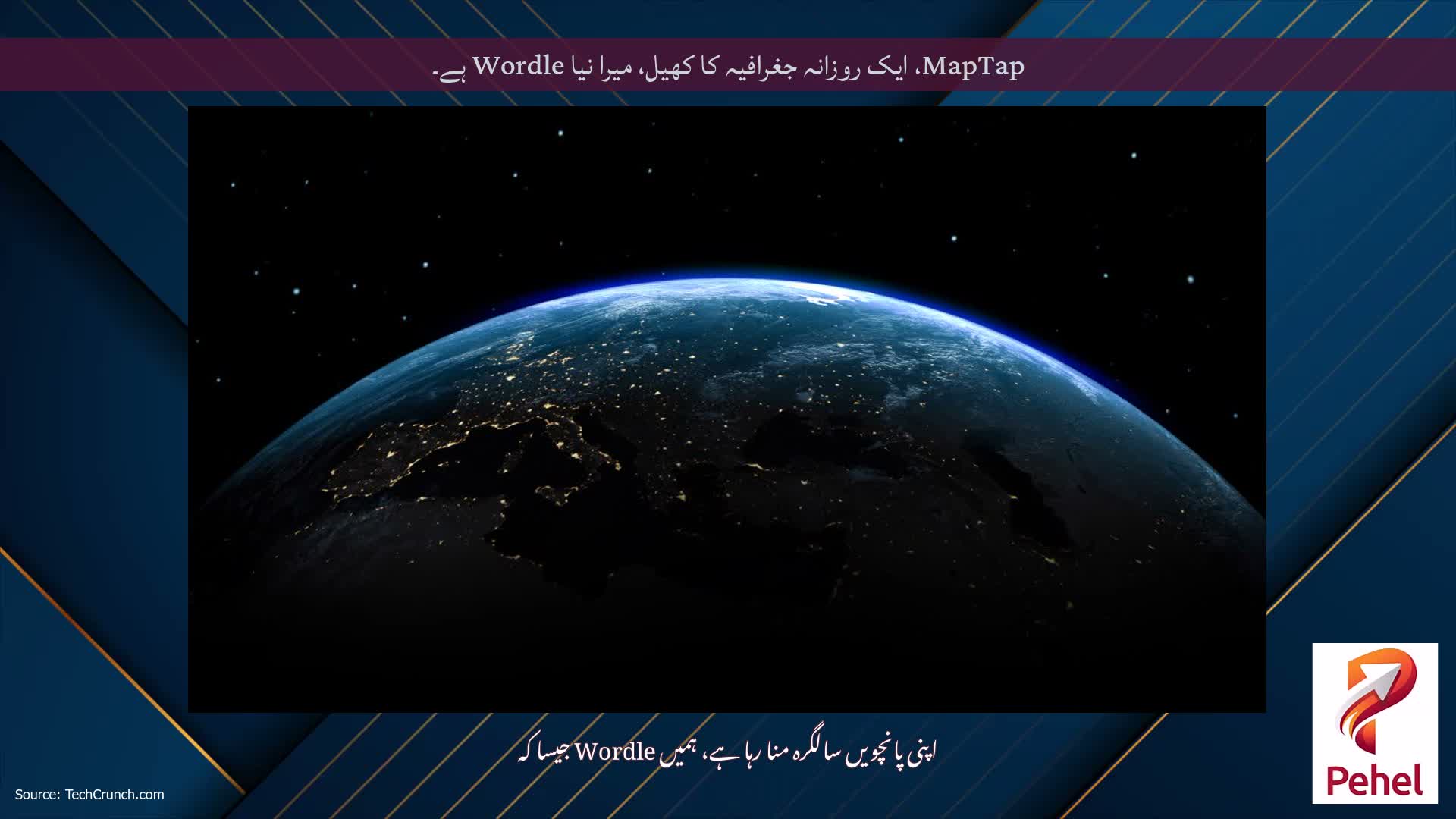 MapTap، ایک روزانہ جغرافیہ کا کھیل، میرا نیا Wordle ہے۔