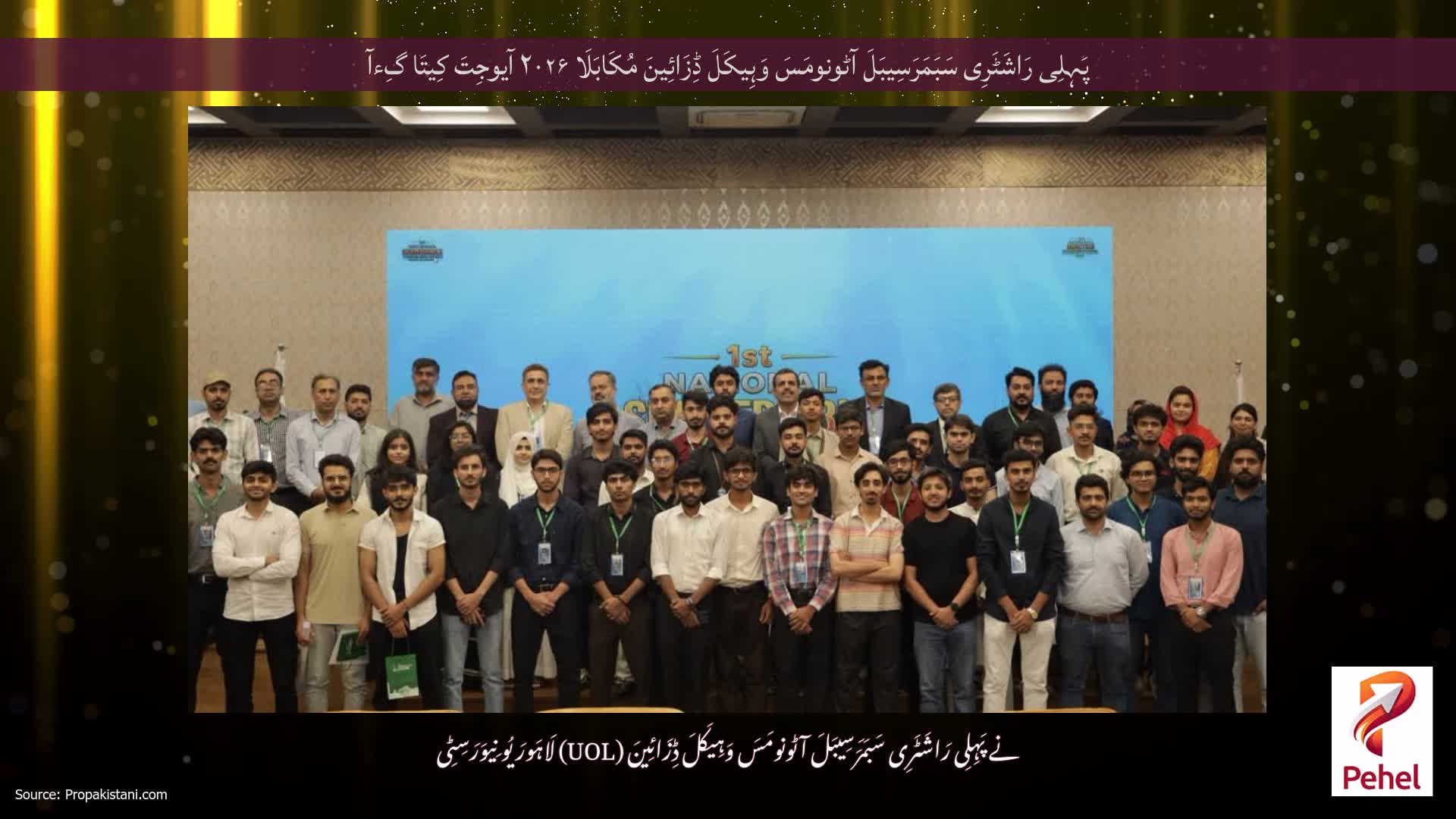 پَہِلِی رَاشَٹَرِی سَبَمَرَسِیبَلَ آٹونومَسَ وَہِیکَلَ ڈِزَائِینَ مُکَابَلَا ۲۰۲۶ آیوجِتَ کِیتَا گِءآ