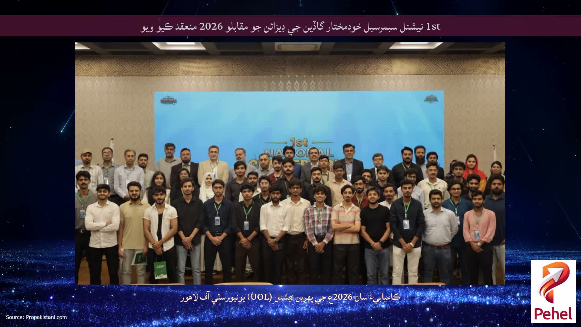 1st نيشنل سبمرسبل خودمختار گاڏين جي ڊيزائن جو مقابلو 2026 منعقد ڪيو ويو