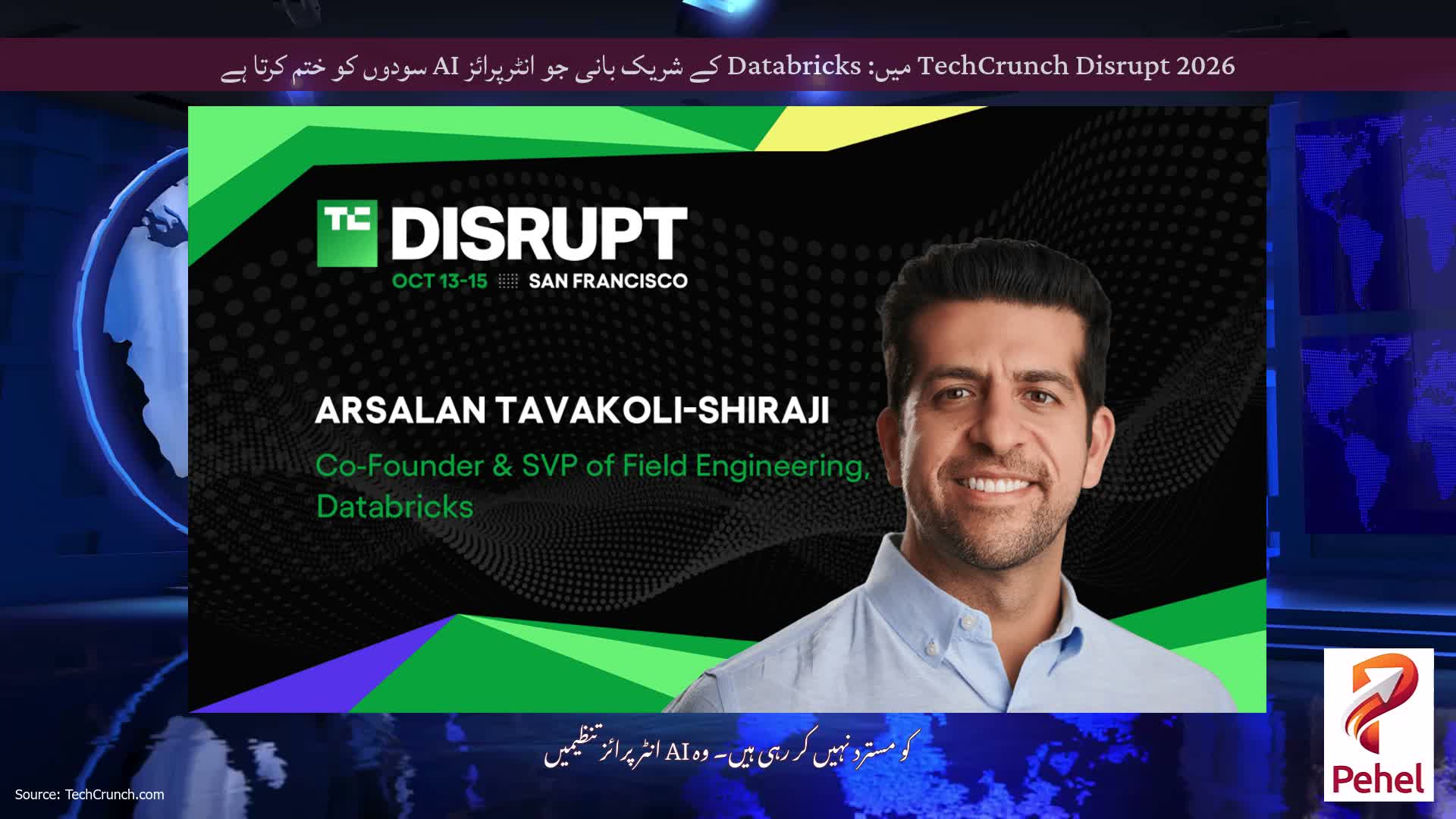 TechCrunch Disrupt 2026 میں: Databricks کے شریک بانی جو انٹرپرائز AI سودوں کو ختم کرتا ہے