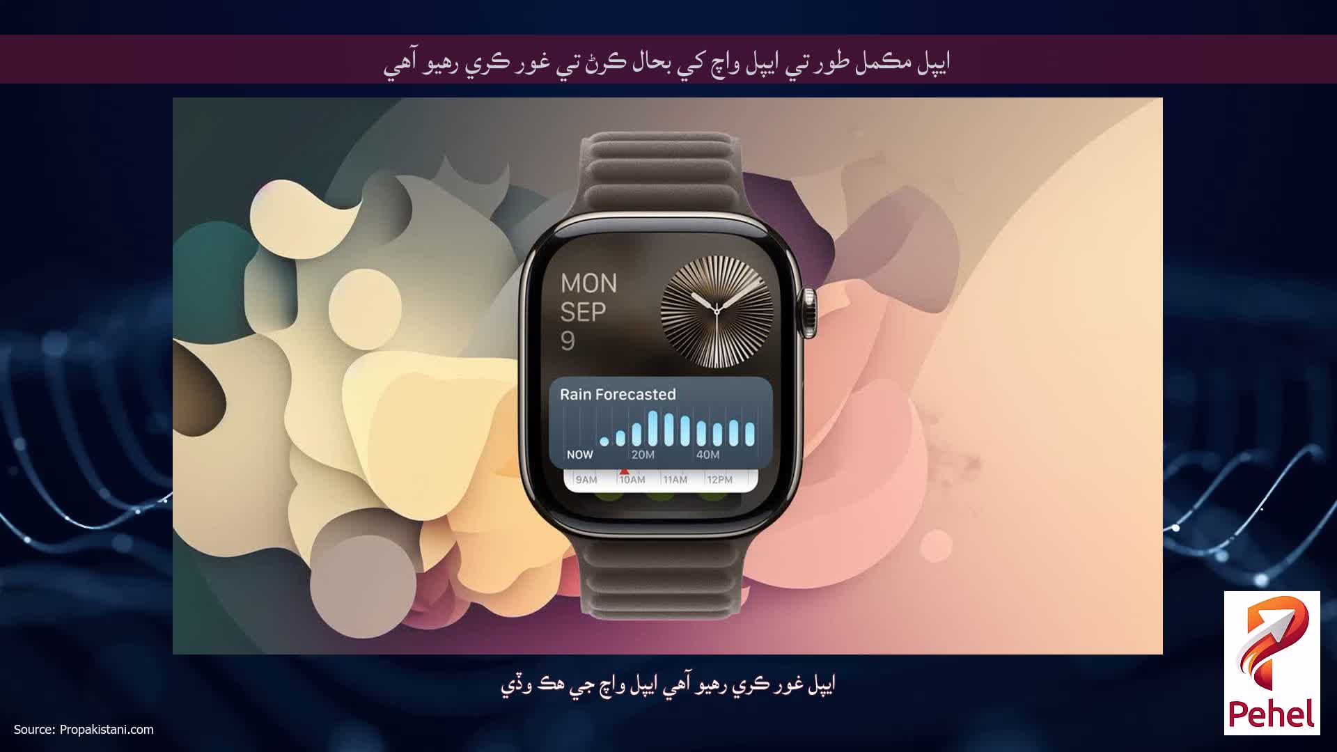 ايپل مڪمل طور تي ايپل واچ کي بحال ڪرڻ تي غور ڪري رهيو آهي