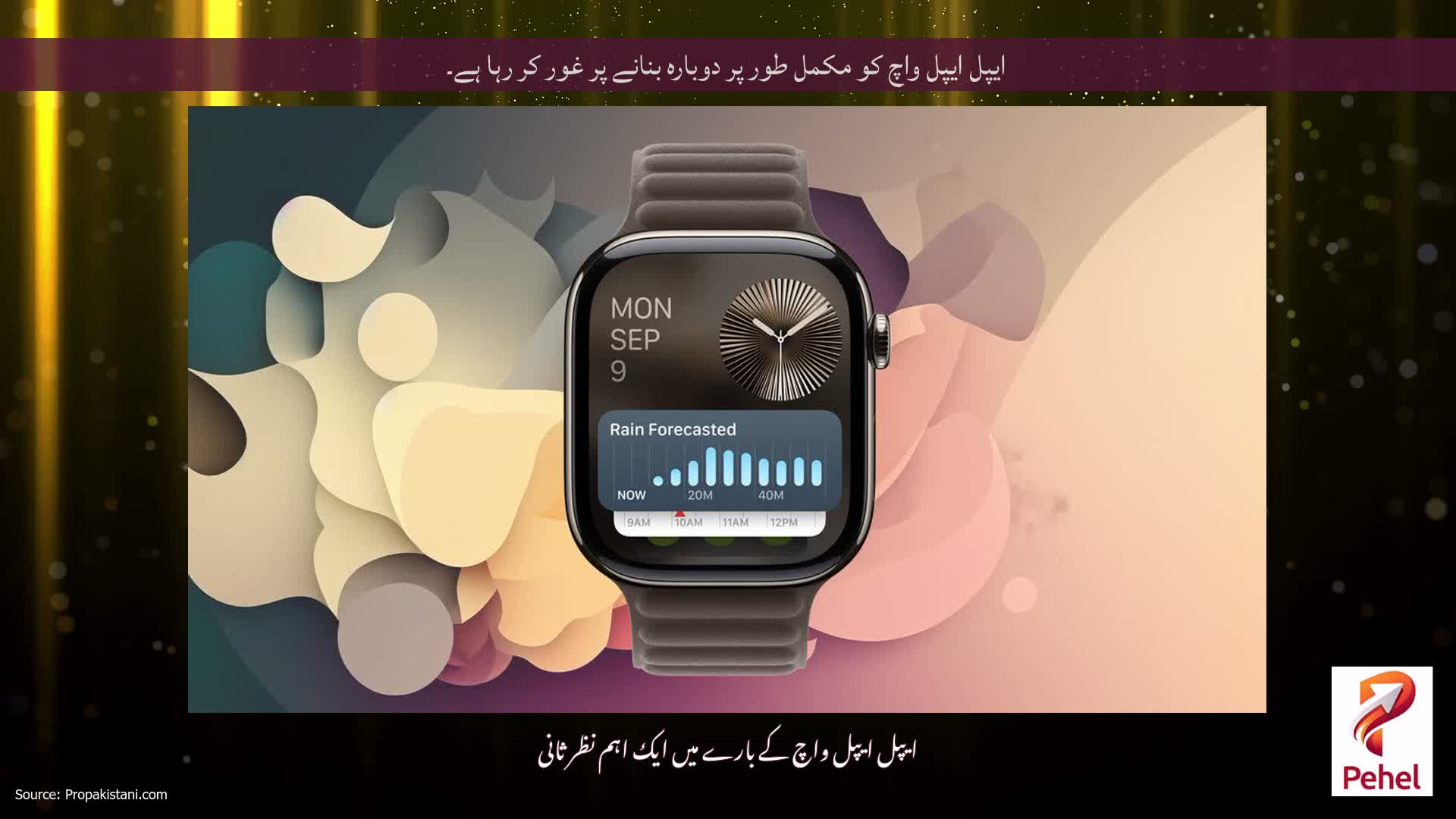 ایپل ایپل واچ کو مکمل طور پر دوبارہ بنانے پر غور کر رہا ہے۔