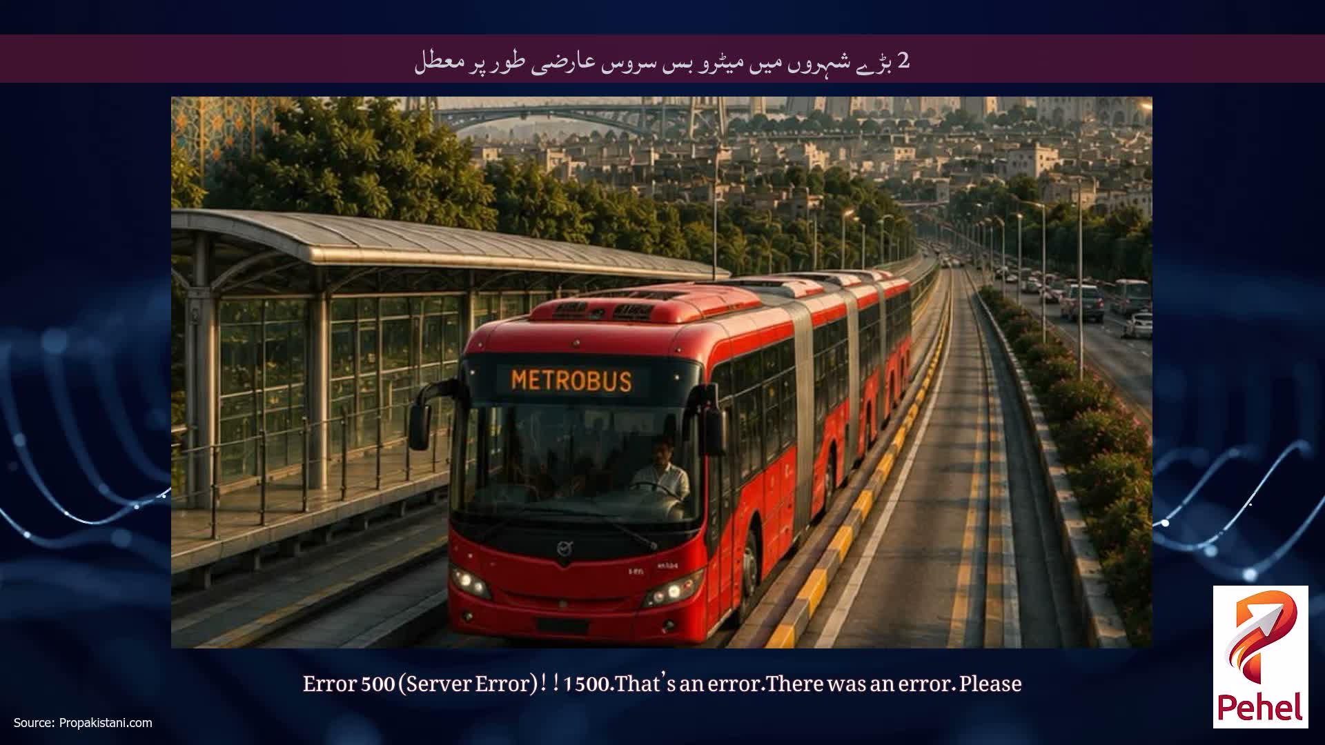 2 بڑے شہروں میں میٹرو بس سروس عارضی طور پر معطل