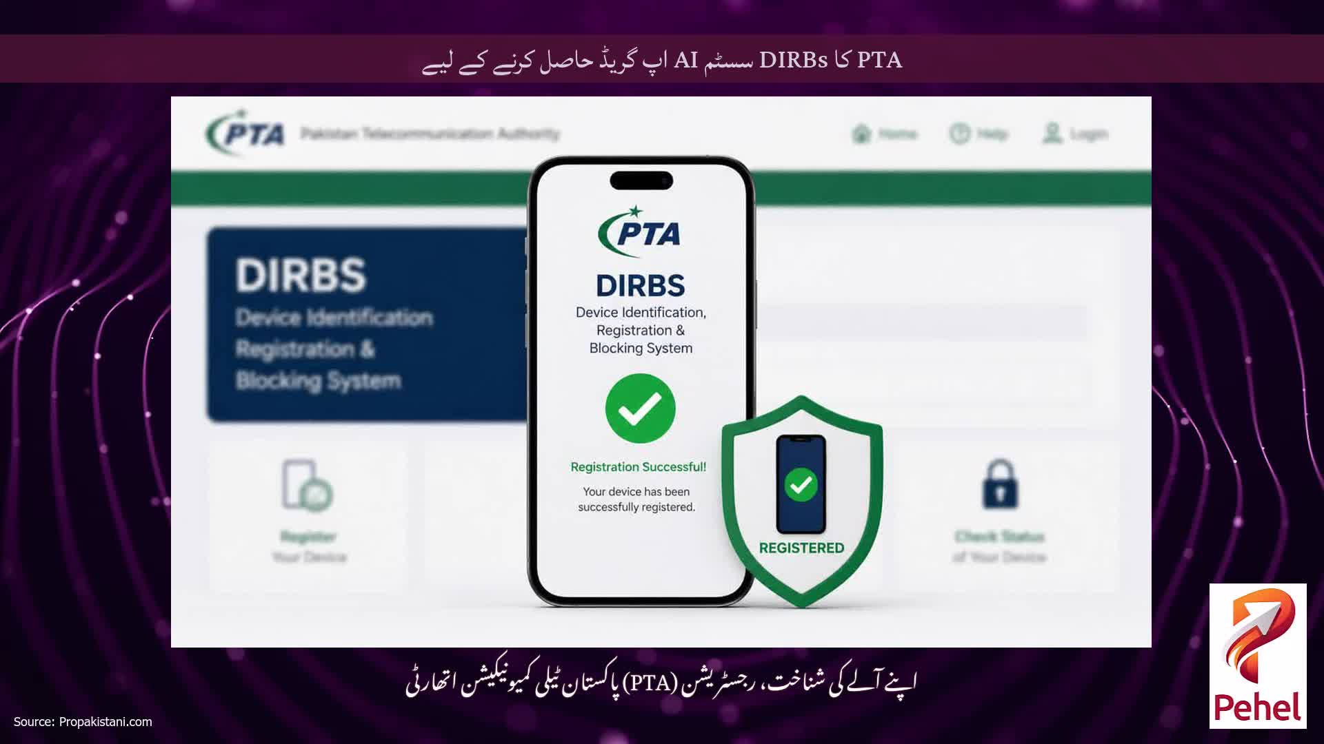 PTA کا DIRBs سسٹم AI اپ گریڈ حاصل کرنے کے لیے