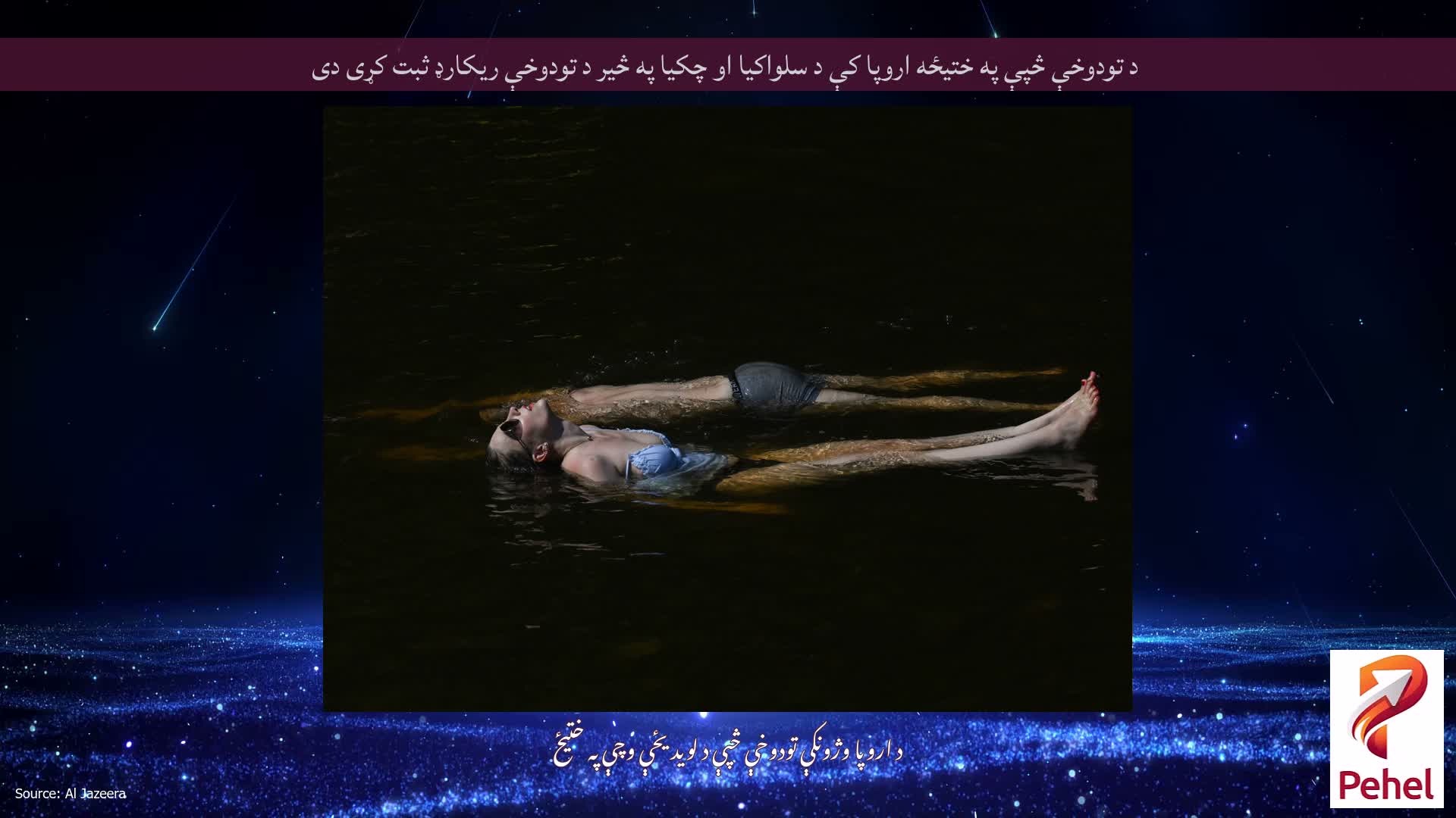 د تودوخې څپې په ختیځه اروپا کې د سلواکیا او چکیا په څیر د تودوخې ریکارډ ثبت کړی دی