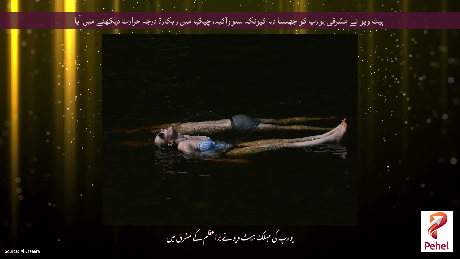 ہیٹ ویو نے مشرقی یورپ کو جھلسا دیا کیونکہ سلوواکیہ، چیکیا میں ریکارڈ درجہ حرارت دیکھنے میں آیا