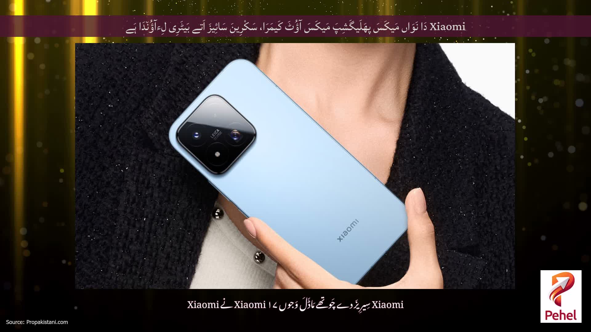 Xiaomi دَا نَوَاں مَیکَسَ پھَلَیگَشِپَ مَیکَسَ آؤُٹَ کَیمَرَا، سَکْرِینَ سَائِیزَ اَتے بَیٹَرِی لِءآؤُن٘دَا ہَے