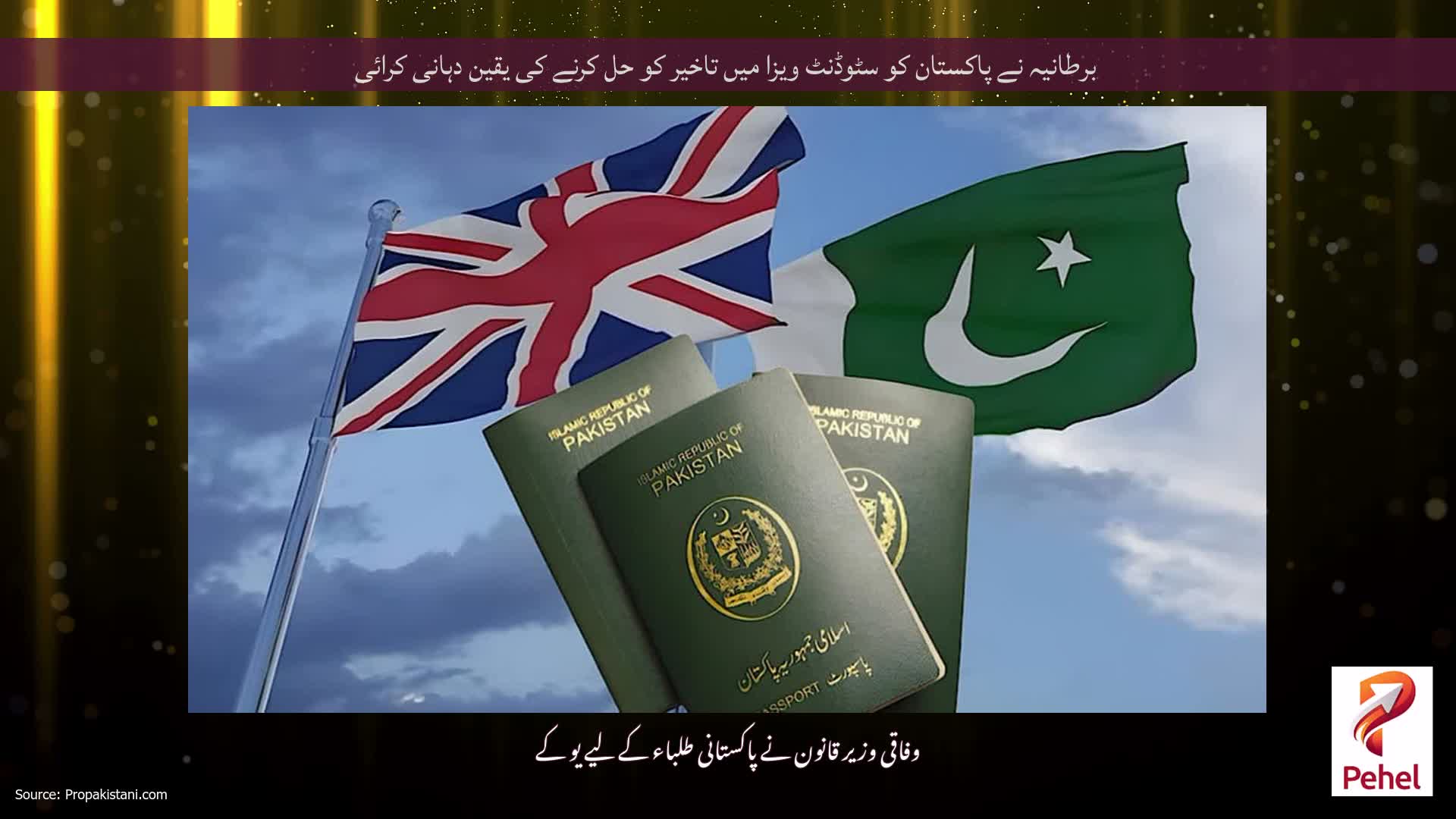 برطانیہ نے پاکستان کو سٹوڈنٹ ویزا میں تاخیر کو حل کرنے کی یقین دہانی کرائی
