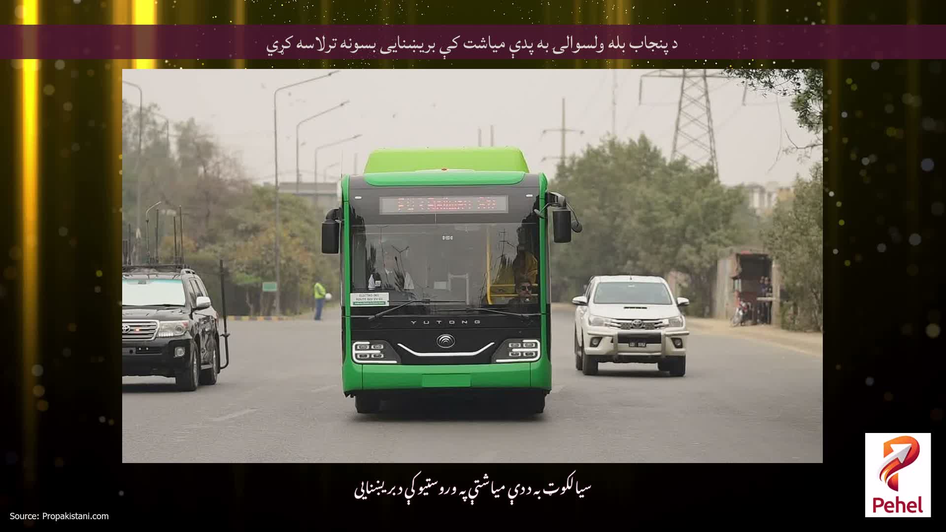 د پنجاب بله ولسوالۍ به پدې میاشت کې بریښنایی بسونه ترلاسه کړي
