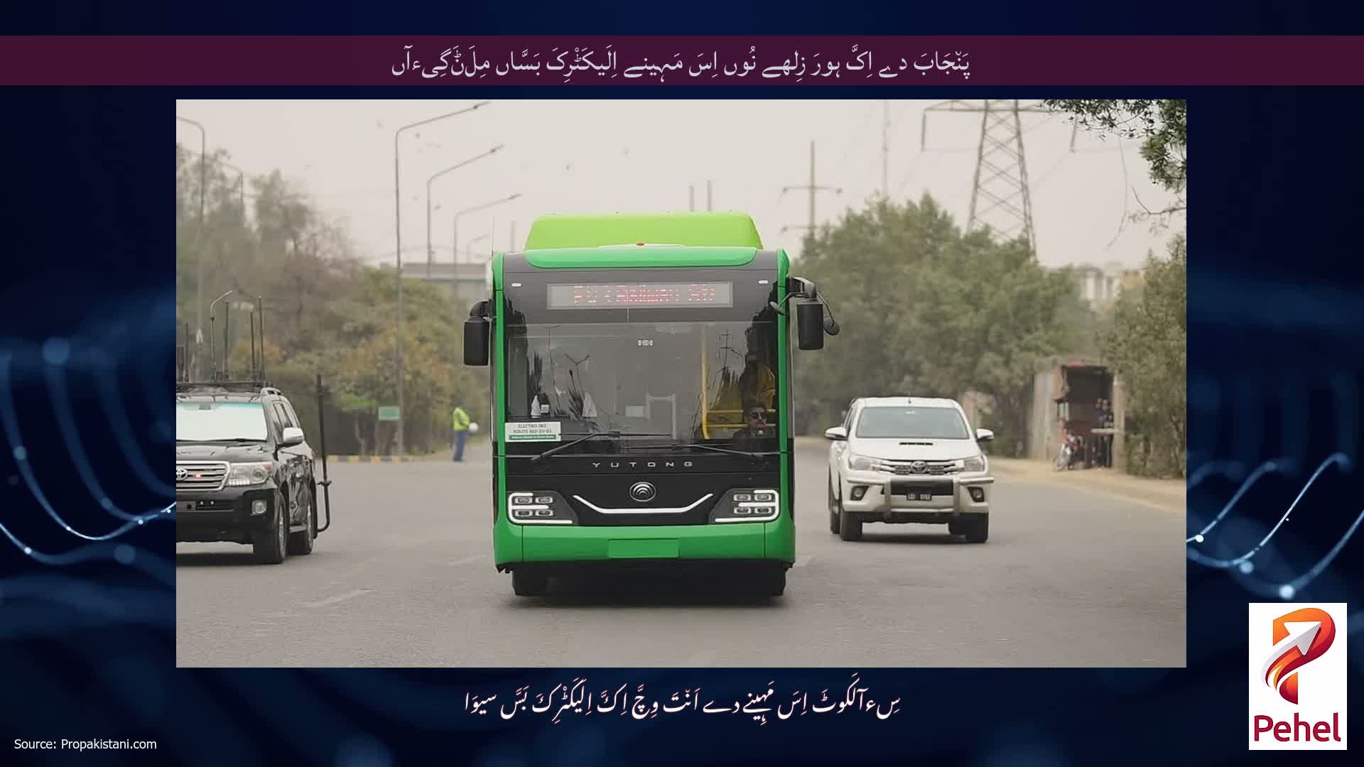 پَن٘جَابَ دے اِکَّ ہورَ زِلھے نُوں اِسَ مَہِینے اِلَیکَٹْرِکَ بَسَّاں مِلَݨَگِیءآں