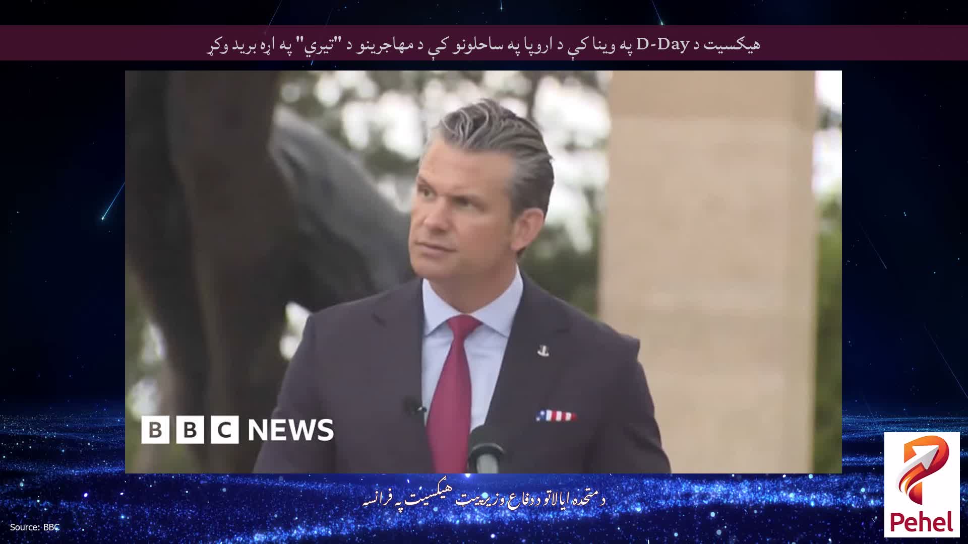 هیګسیت د D-Day په وینا کې د اروپا په ساحلونو کې د مهاجرینو د "تیري" په اړه برید وکړ