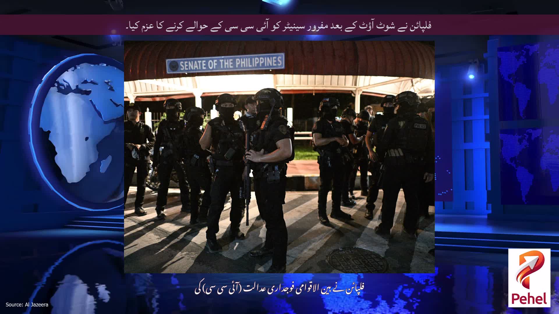 فلپائن نے شوٹ آؤٹ کے بعد مفرور سینیٹر کو آئی سی سی کے حوالے کرنے کا عزم کیا۔