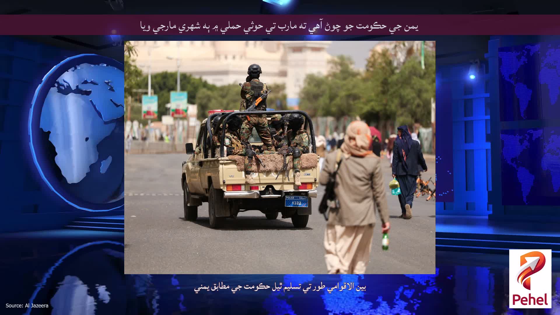 يمن جي حڪومت جو چوڻ آهي ته مارب تي حوثي حملي ۾ ٻه شهري مارجي ويا