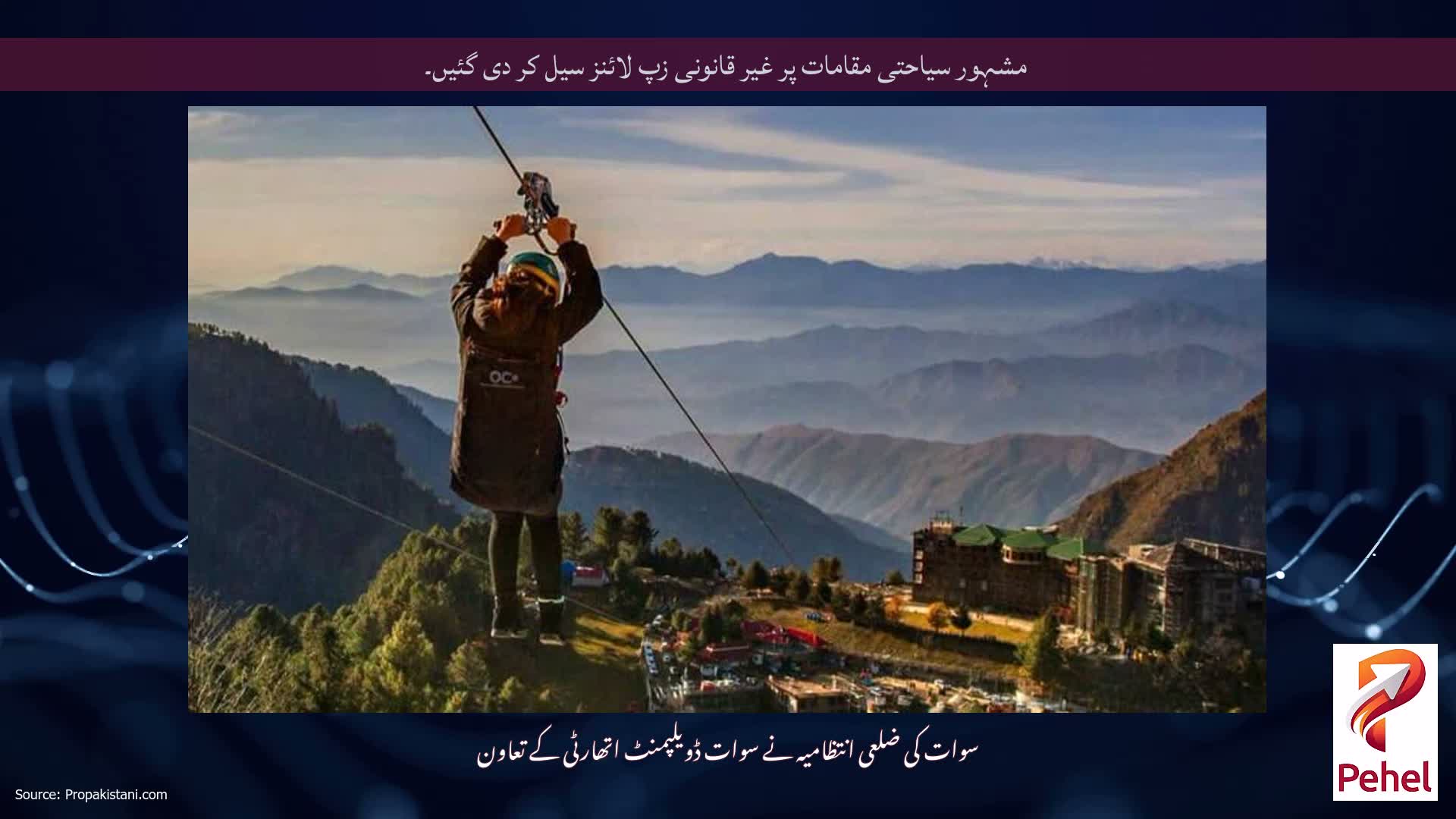 مشہور سیاحتی مقامات پر غیر قانونی زپ لائنز سیل کر دی گئیں۔