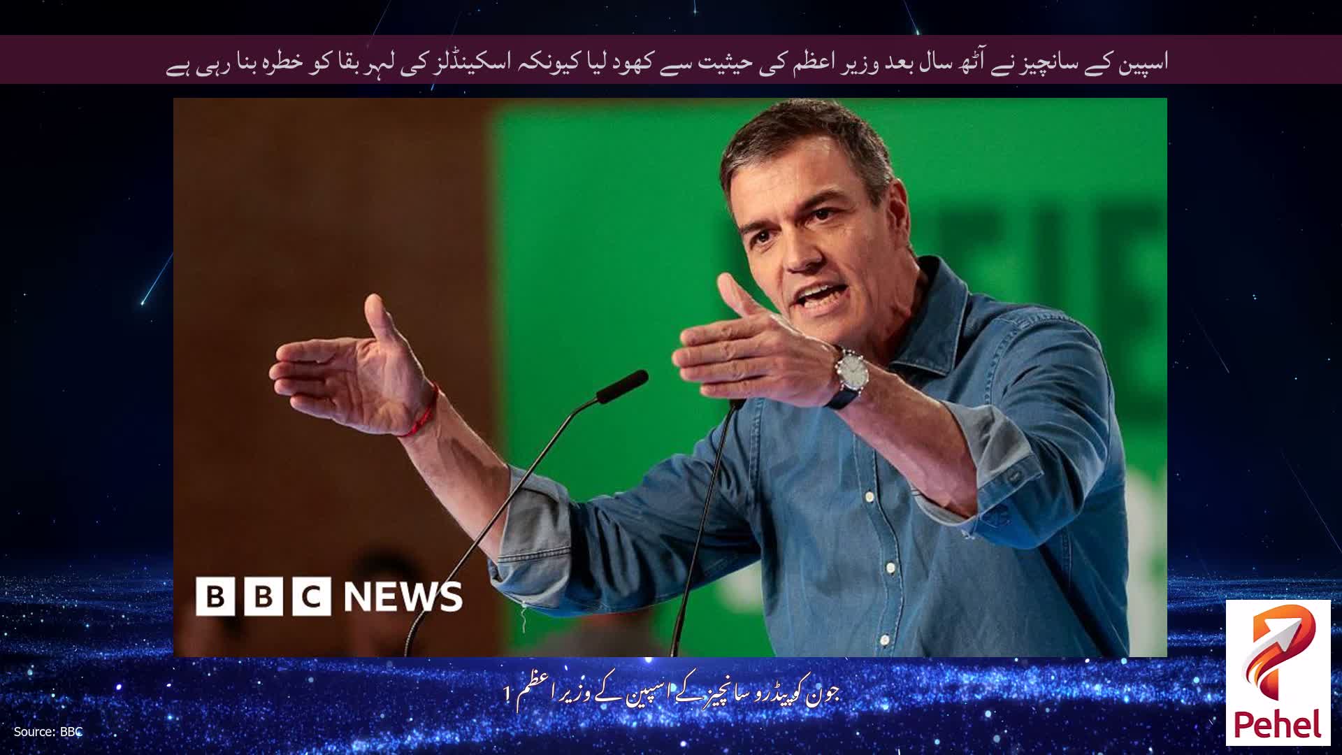 اسپین کے سانچیز نے آٹھ سال بعد وزیر اعظم کی حیثیت سے کھود لیا کیونکہ اسکینڈلز کی لہر بقا کو خطرہ بنا رہی ہے
