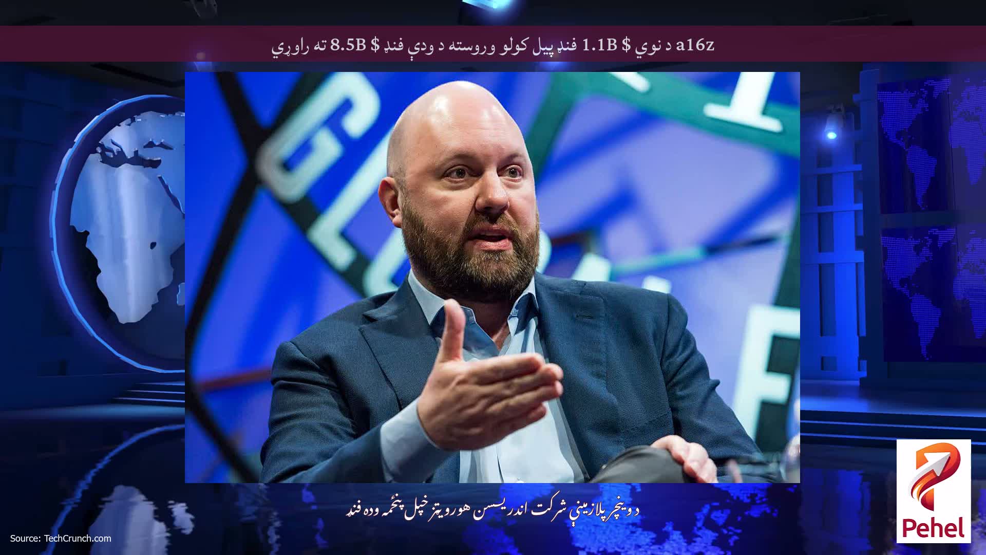a16z د نوي $ 1.1B فنډ پیل کولو وروسته د ودې فنډ $ 8.5B ته راوړي