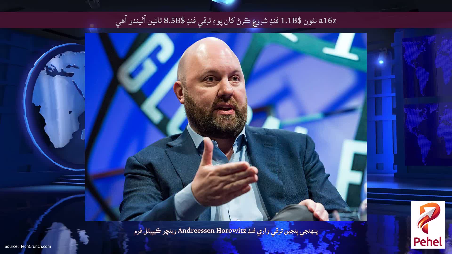 a16z نئون $1.1B فنڊ شروع ڪرڻ کان پوءِ ترقي فنڊ $8.5B تائين آڻيندو آهي