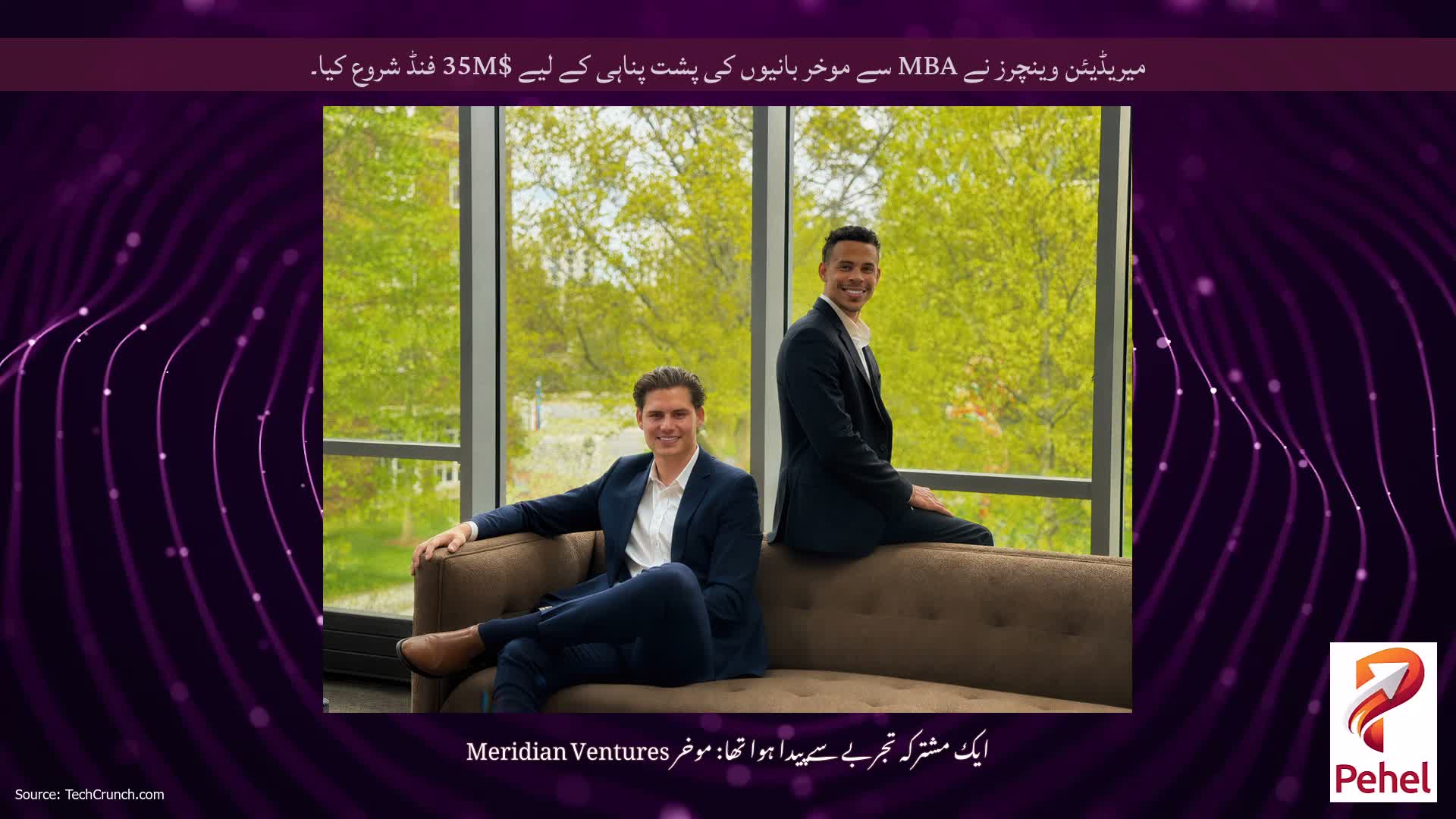 میریڈیئن وینچرز نے MBA سے موخر بانیوں کی پشت پناہی کے لیے $35M فنڈ شروع کیا۔