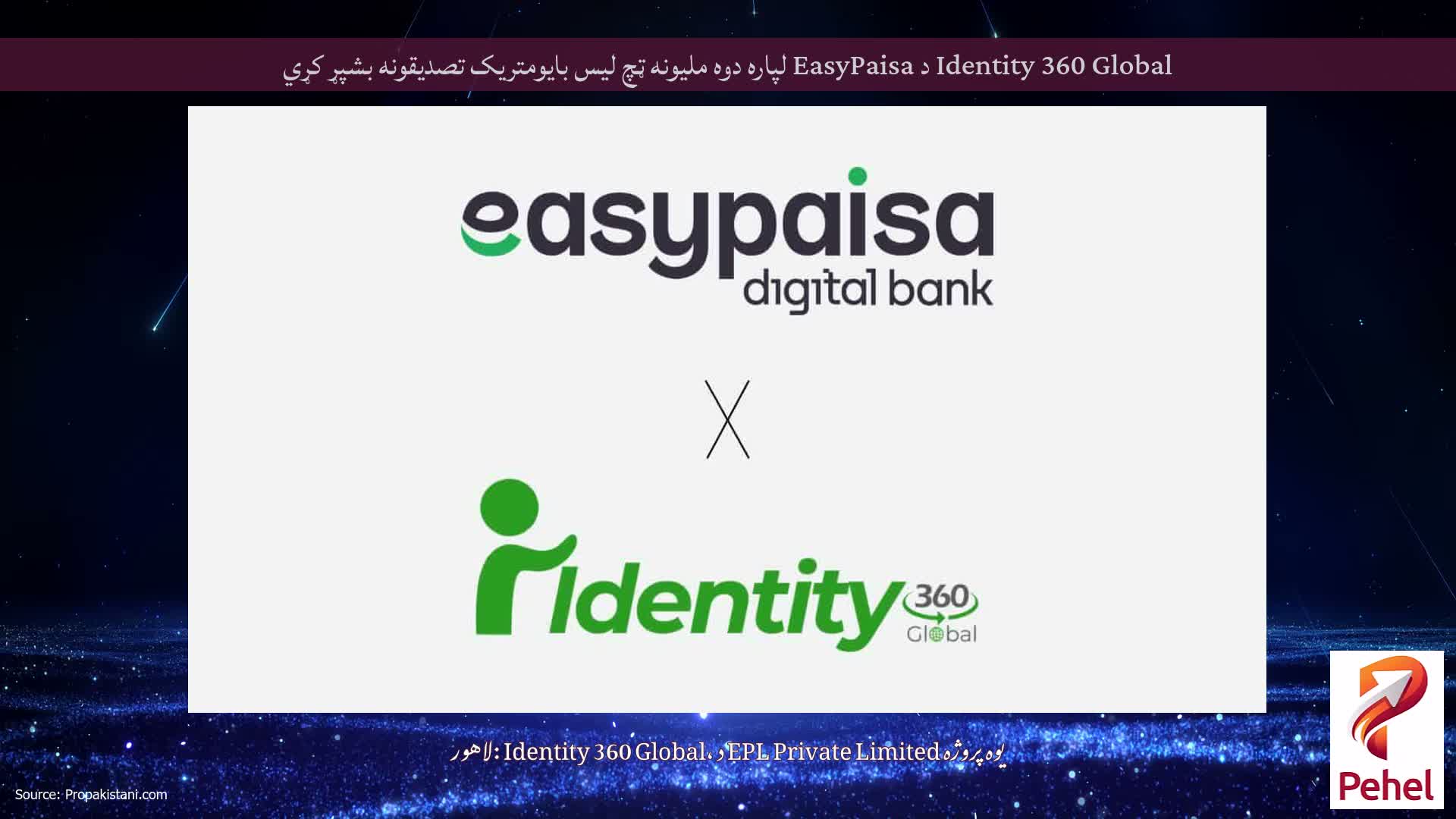 Identity 360 Global د EasyPaisa لپاره دوه ملیونه ټچ لیس بایومتریک تصدیقونه بشپړ کړي