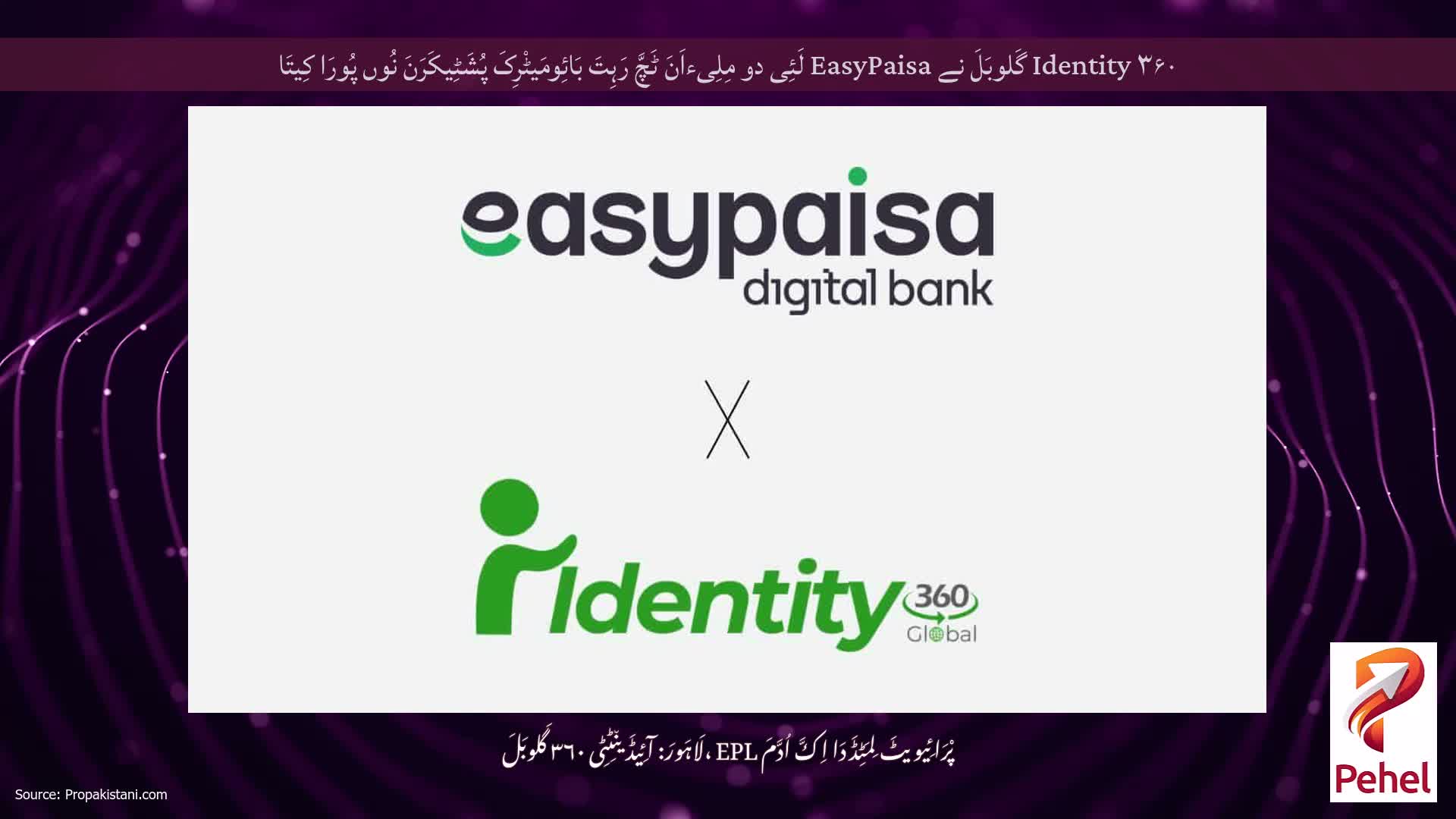 Identity ۳۶۰ گَلوبَلَ نے EasyPaisa لَئِی دو مِلِیءاَنَ ٹَچَّ رَہِتَ بَائِومَیٹْرِکَ پُشَٹِیکَرَنَ نُوں پُورَا کِیتَا