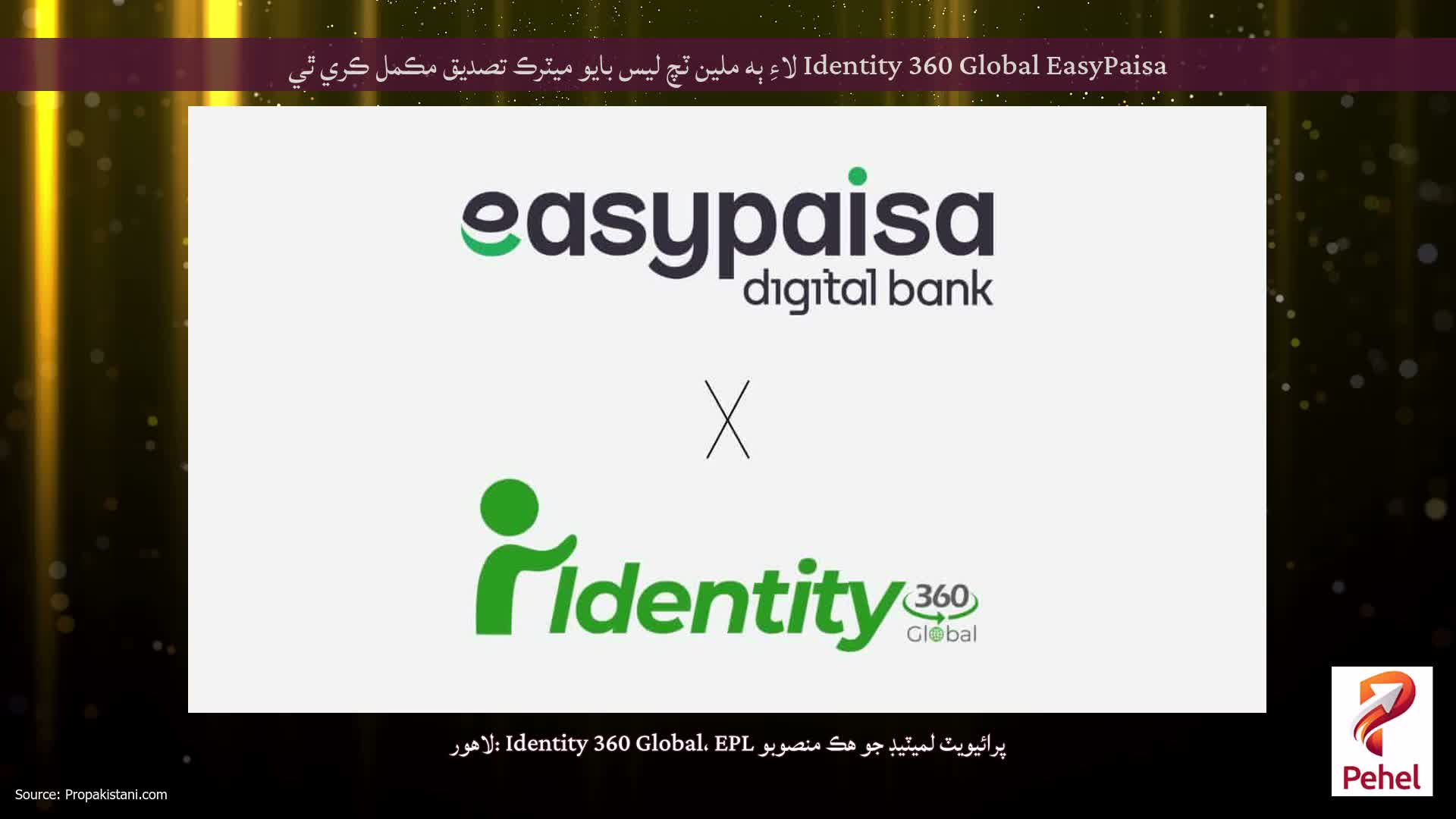 Identity 360 Global EasyPaisa لاءِ ٻه ملين ٽچ لیس بايو ميٽرڪ تصديق مڪمل ڪري ٿي