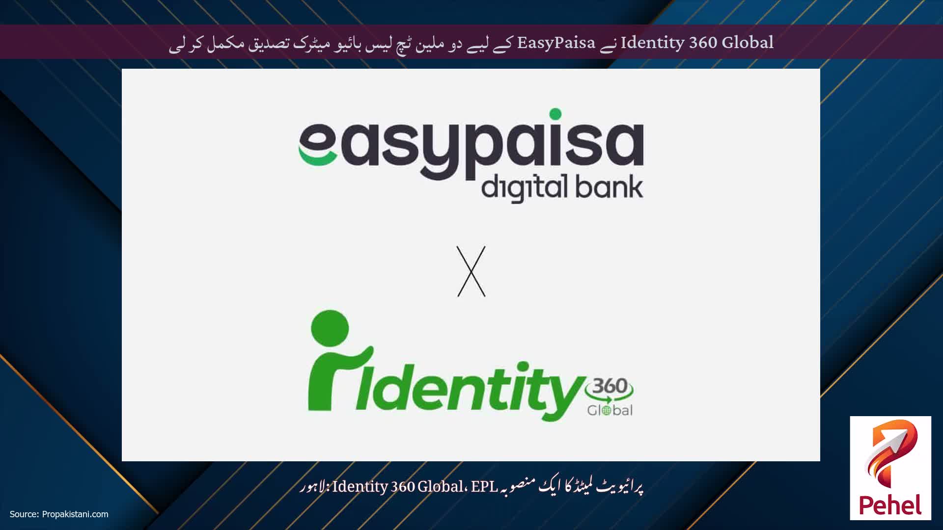 Identity 360 Global نے EasyPaisa کے لیے دو ملین ٹچ لیس بائیو میٹرک تصدیق مکمل کر لی