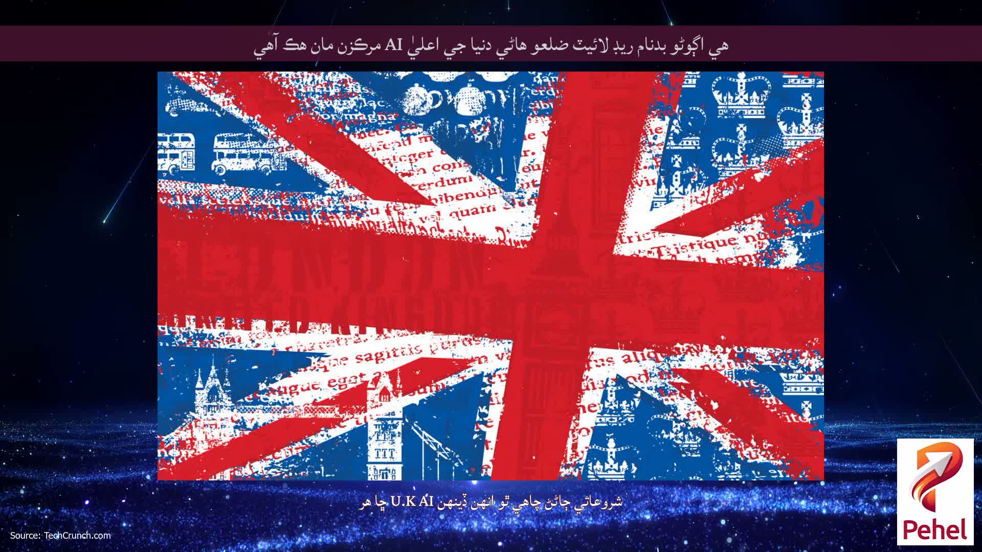 هي اڳوڻو بدنام ريڊ لائيٽ ضلعو هاڻي دنيا جي اعليٰ AI مرڪزن مان هڪ آهي