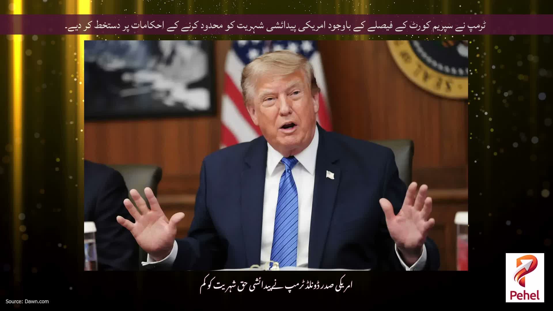 ٹرمپ نے سپریم کورٹ کے فیصلے کے باوجود امریکی پیدائشی شہریت کو محدود کرنے کے احکامات پر دستخط کر دیے۔