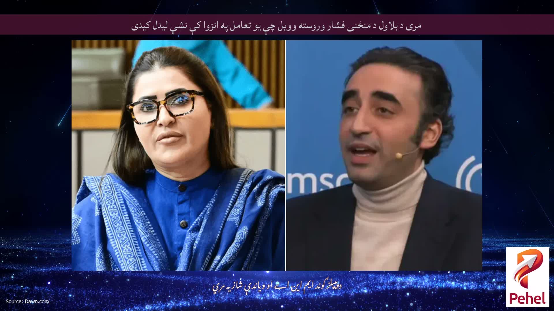 مری د بلاول د منځنی فشار وروسته وویل چې یو تعامل په انزوا کې نشي لیدل کیدی