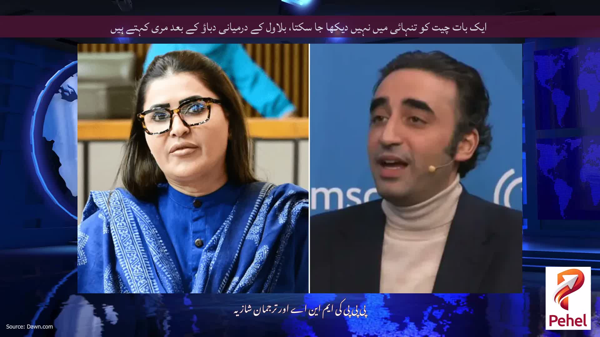 ایک بات چیت کو تنہائی میں نہیں دیکھا جا سکتا، بلاول کے درمیانی دباؤ کے بعد مری کہتے ہیں