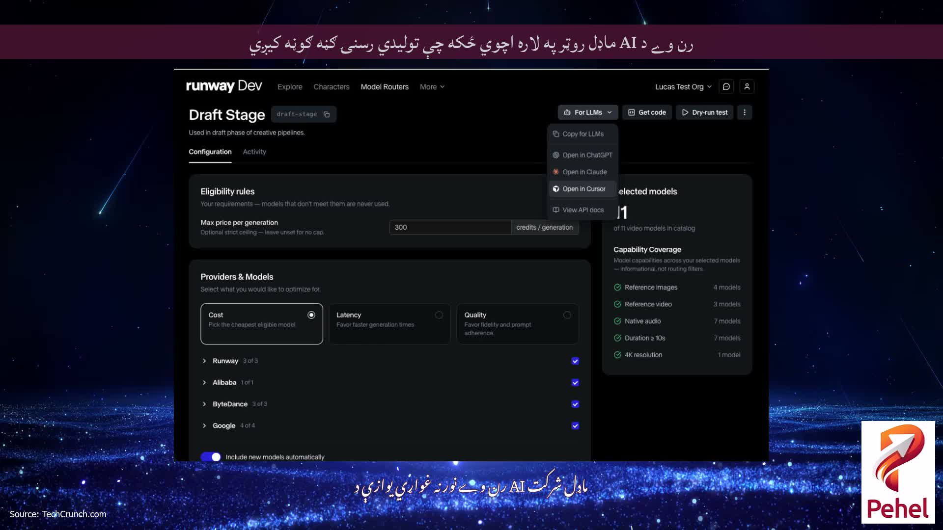 رن وے د AI ماډل روټر په لاره اچوي ځکه چې تولیدي رسنۍ ګڼه ګوڼه کیږي