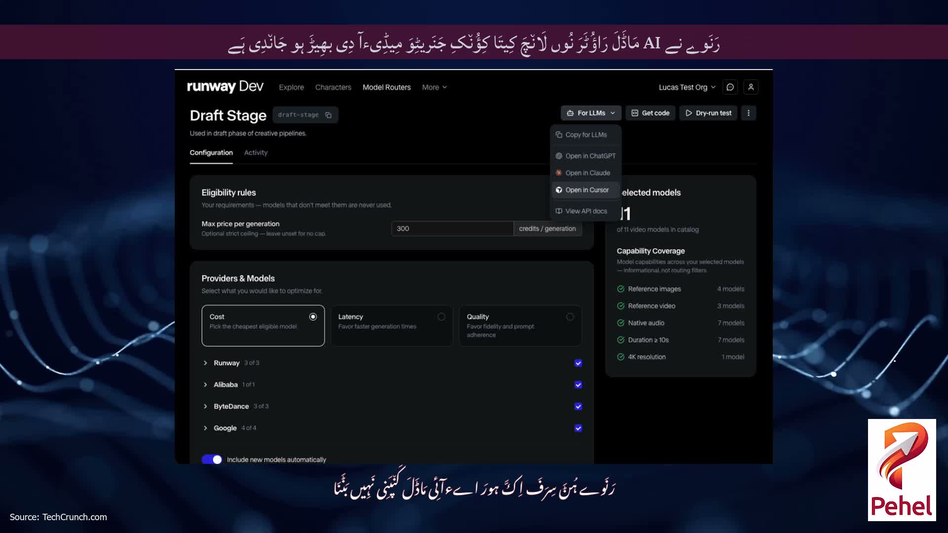 رَنَوے نے AI مَاڈَلَ رَاؤُٹَرَ نُوں لَان٘چَ کِیتَا کِؤُن٘کِ جَنَریٹِوَ مِیڈِیءآ دِی بھِیڑَ ہو جَان٘دِی ہَے