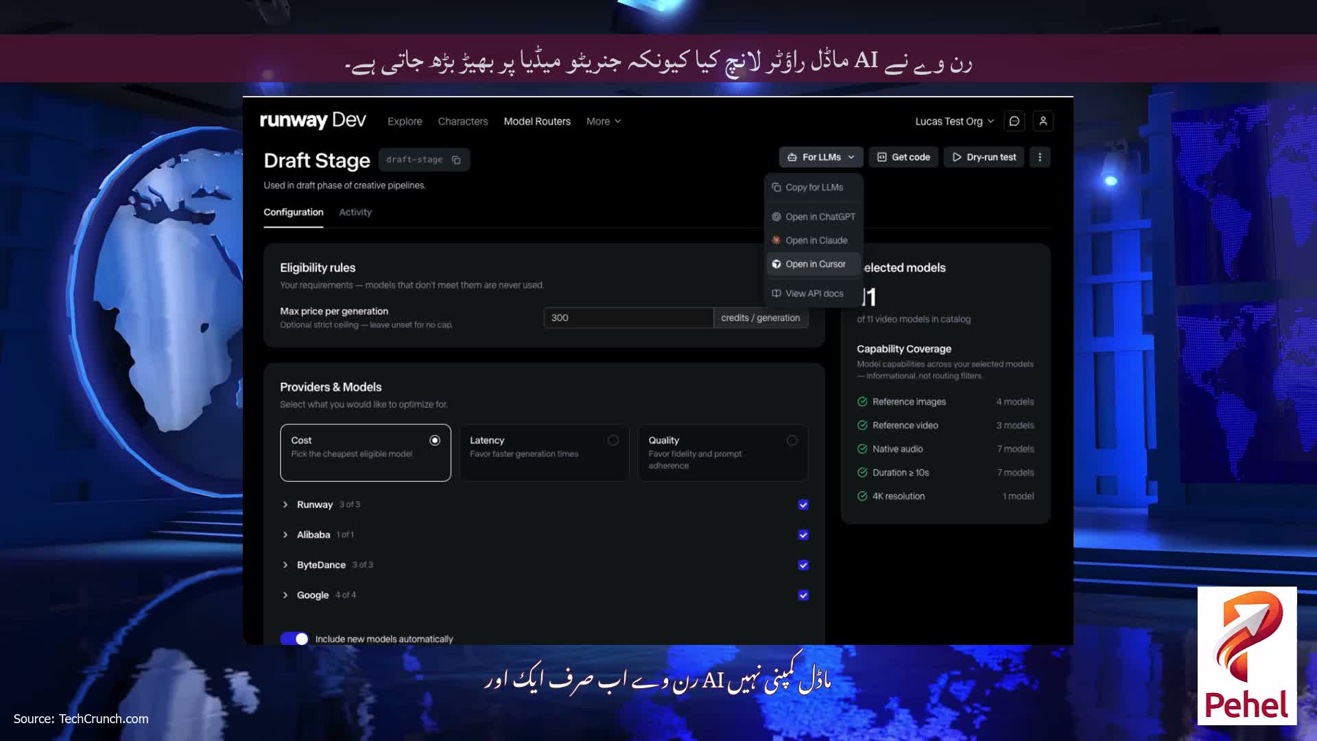 رن وے نے AI ماڈل راؤٹر لانچ کیا کیونکہ جنریٹو میڈیا پر بھیڑ بڑھ جاتی ہے۔