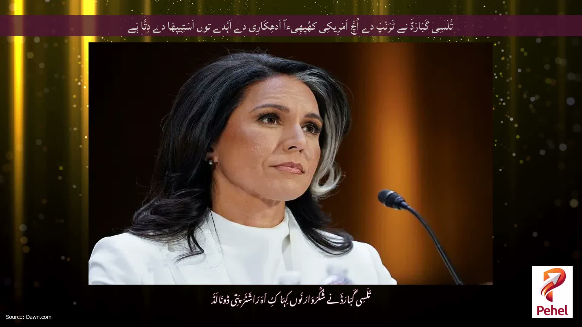 تُلَسِی گَبَارَڈَ نے ٹَرَن٘پَ دے اُچَّ اَمَرِیکِی کھُپھِیءآ اَدھِکَارِی دے اَہُدے توں اَسَتِیپھَا دے دِتَّا ہَے