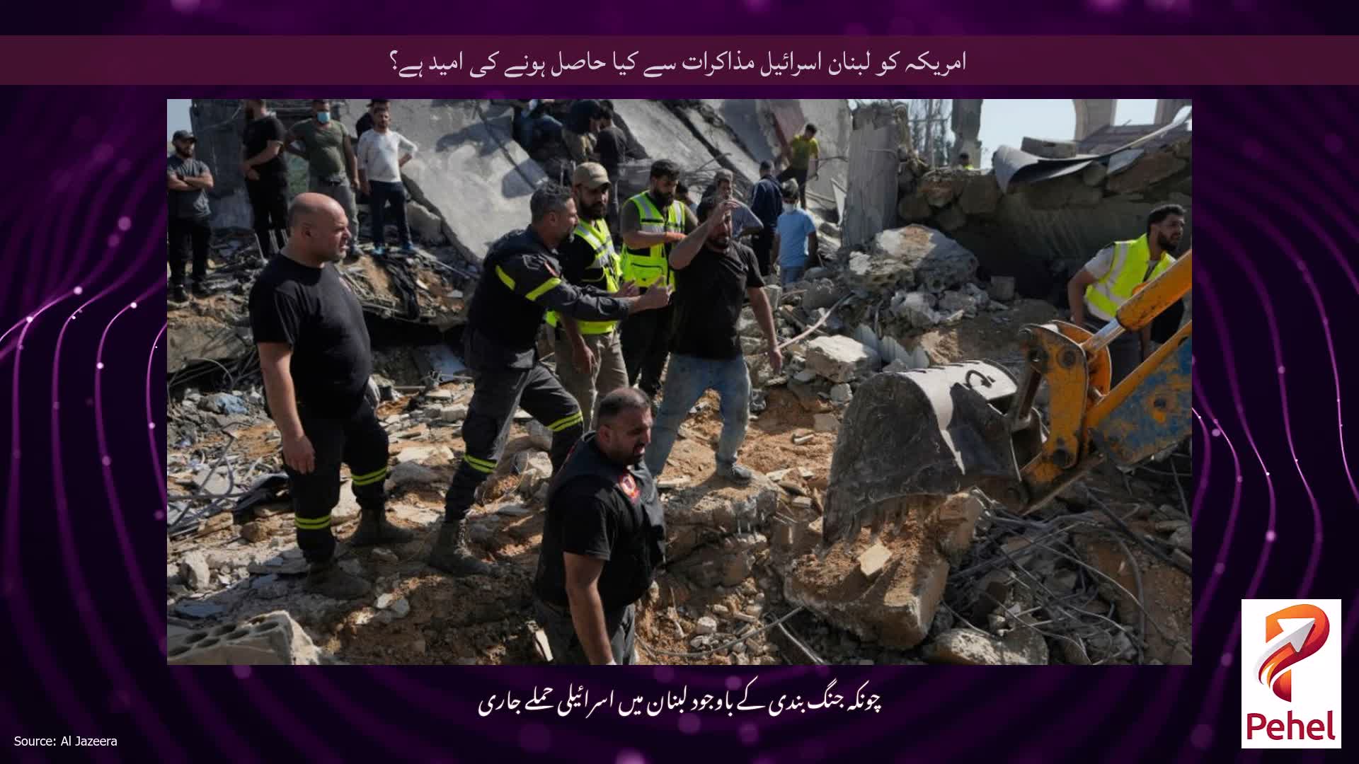 امریکہ کو لبنان اسرائیل مذاکرات سے کیا حاصل ہونے کی امید ہے؟