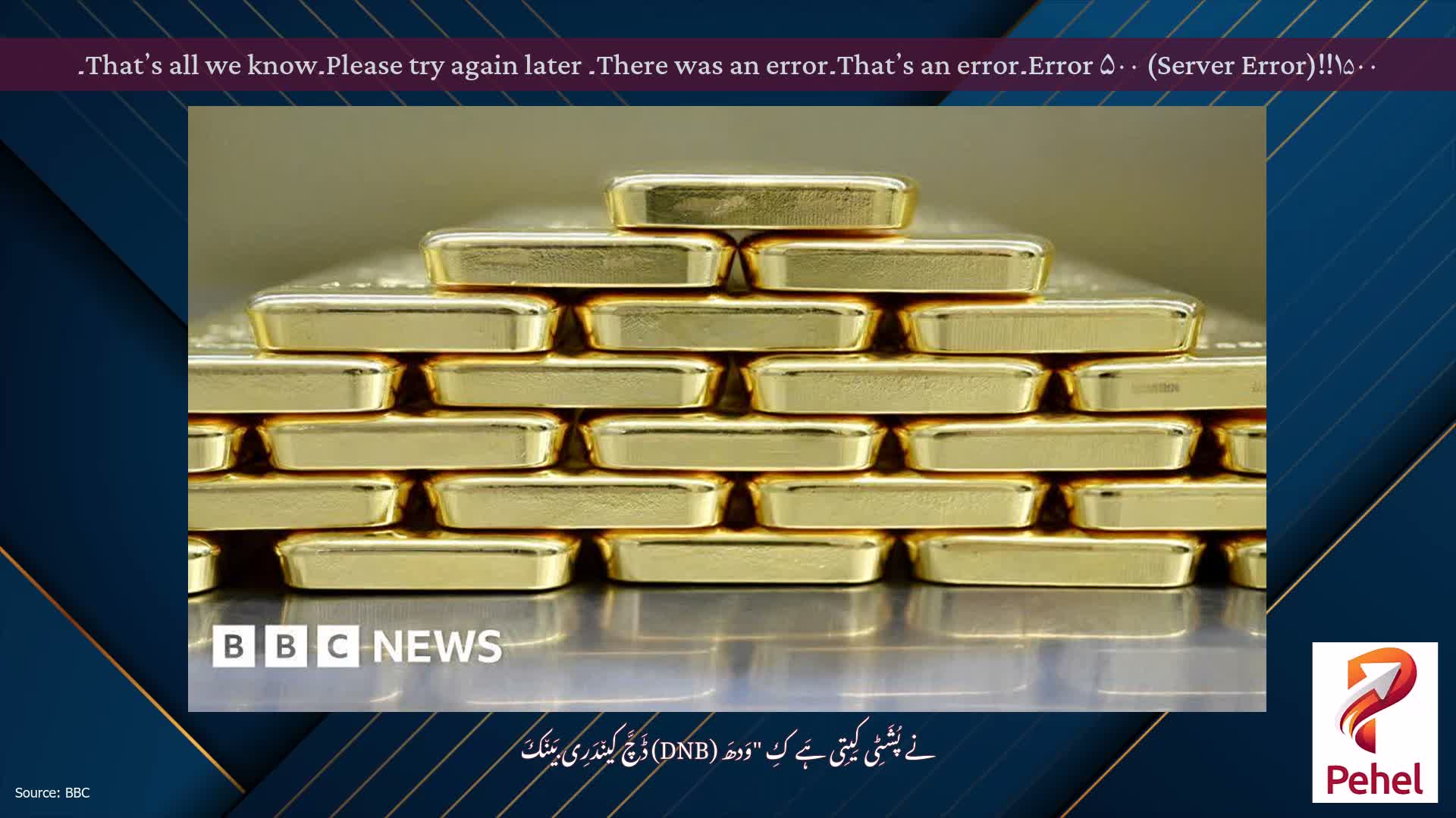 Error ۵۰۰ (Server Error)!!۱۵۰۰۔That’s an error۔There was an error۔ Please try again later۔That’s all we know۔