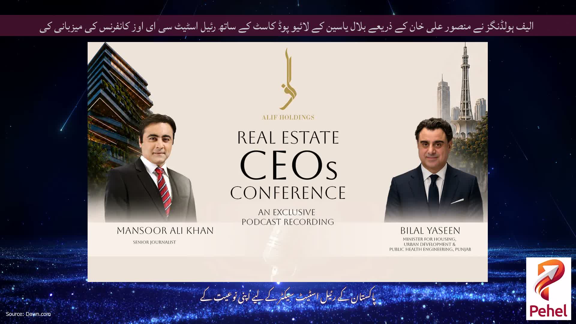 الیف ہولڈنگز نے منصور علی خان کے ذریعے بلال یاسین کے لائیو پوڈ کاسٹ کے ساتھ رئیل اسٹیٹ سی ای اوز کانفرنس کی میزبانی کی