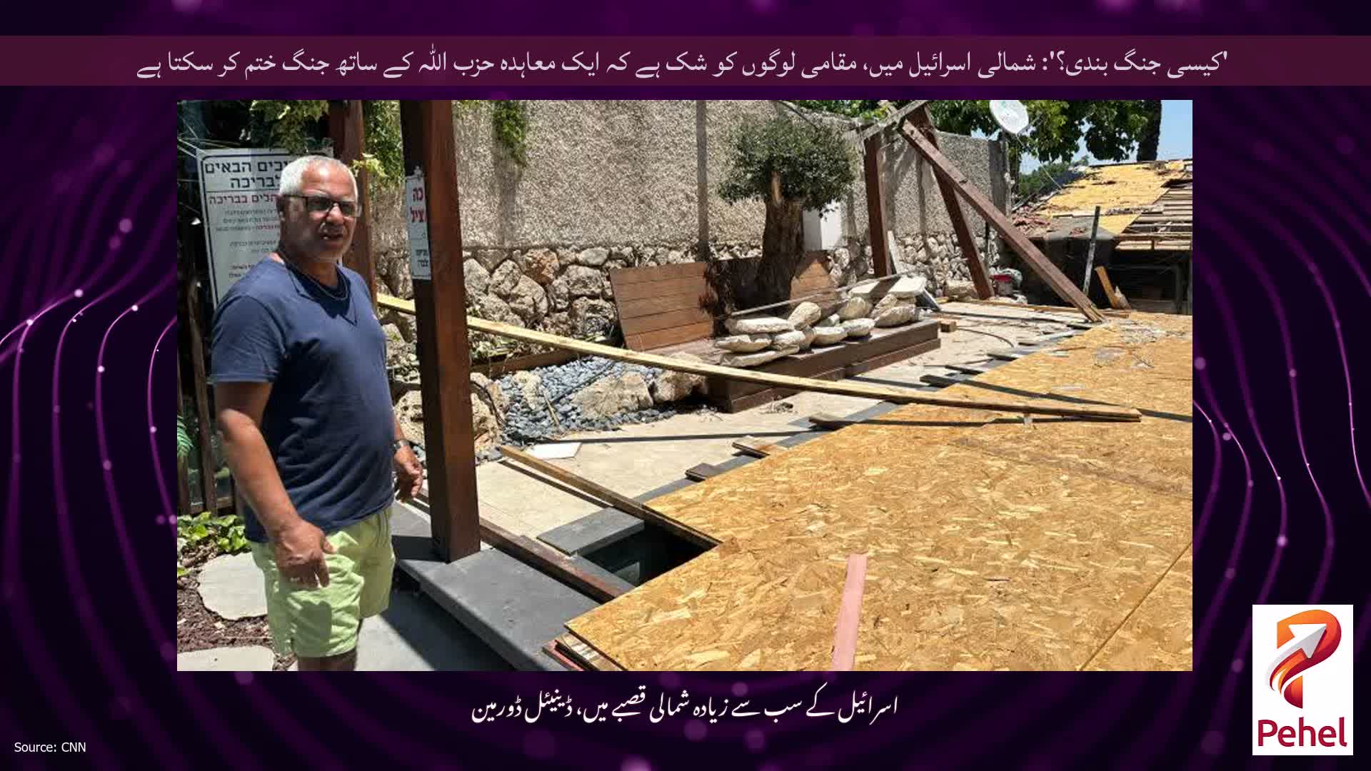 'کیسی جنگ بندی؟': شمالی اسرائیل میں، مقامی لوگوں کو شک ہے کہ ایک معاہدہ حزب اللہ کے ساتھ جنگ ​​ختم کر سکتا ہے