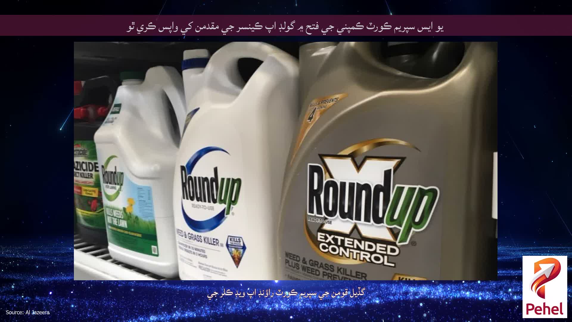 يو ايس سپريم ڪورٽ ڪمپني جي فتح ۾ گولڊ اپ ڪينسر جي مقدمن کي واپس ڪري ٿو