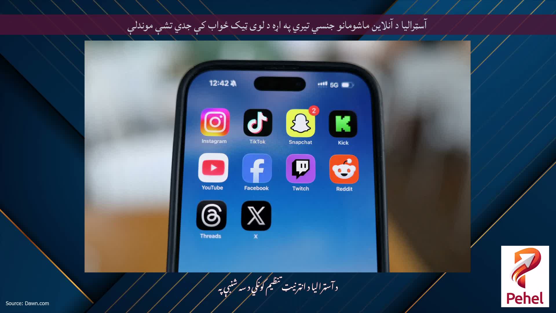 آسټرالیا د آنلاین ماشومانو جنسي تیري په اړه د لوی ټیک ځواب کې جدي تشې موندلې