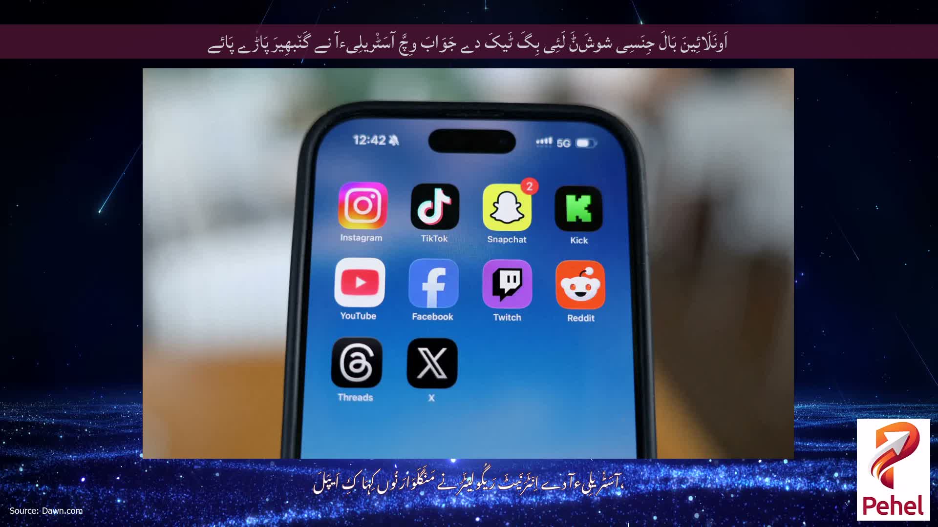 اَونَلَائِینَ بَالَ جِنَسِی شوشَݨَ لَئِی بِگَ ٹَیکَ دے جَوَابَ وِچَّ آسَٹْریلِیءآ نے گَن٘بھِیرَ پَاڑے پَائے