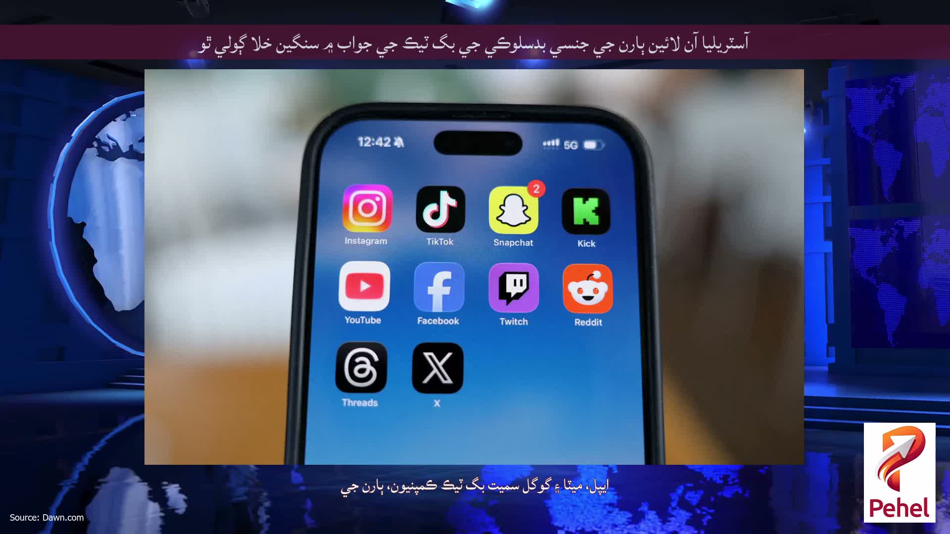 آسٽريليا آن لائين ٻارن جي جنسي بدسلوڪي جي بگ ٽيڪ جي جواب ۾ سنگين خلا ڳولي ٿو