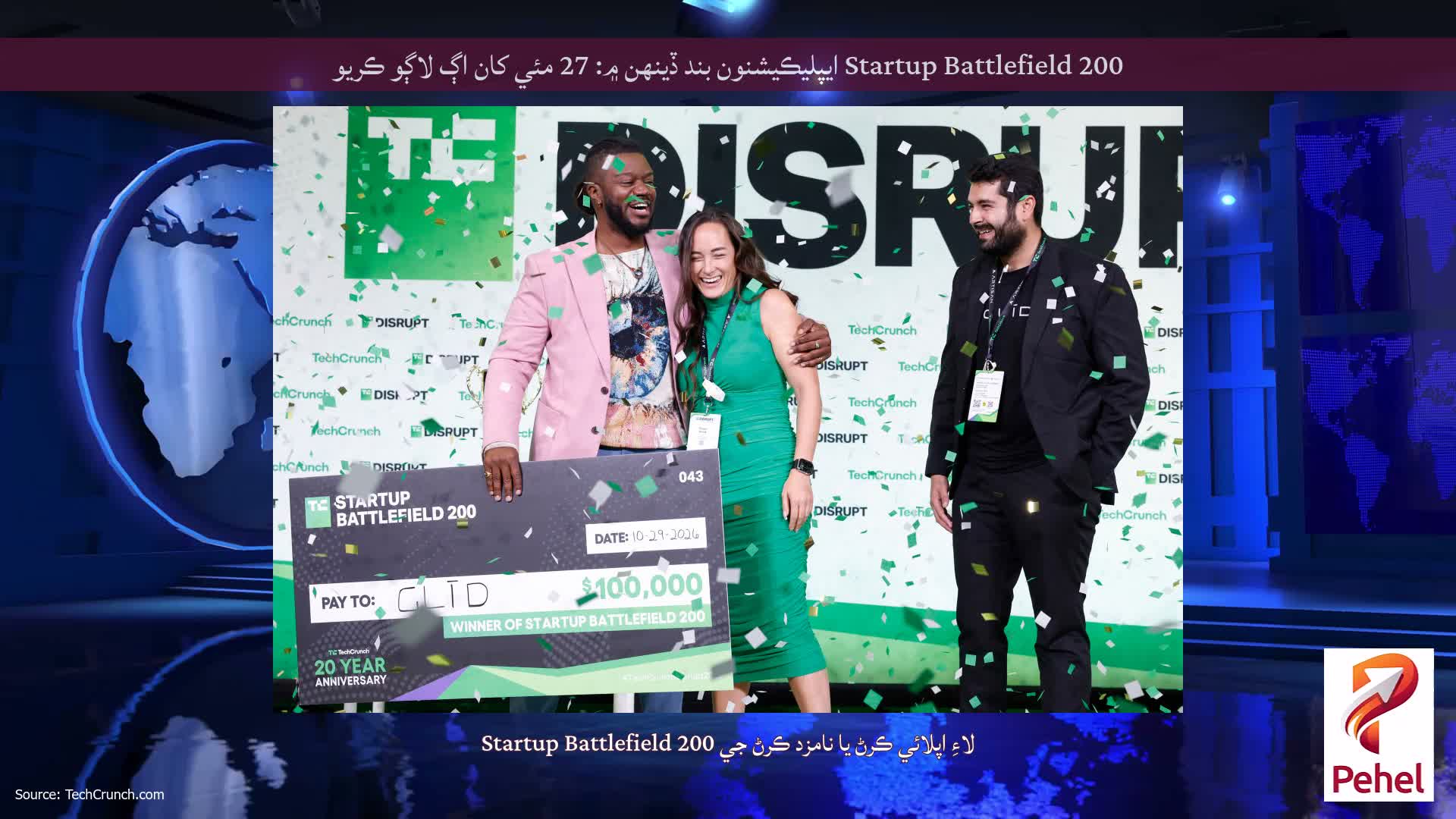 Startup Battlefield 200 ايپليڪيشنون بند ڏينهن ۾: 27 مئي کان اڳ لاڳو ڪريو