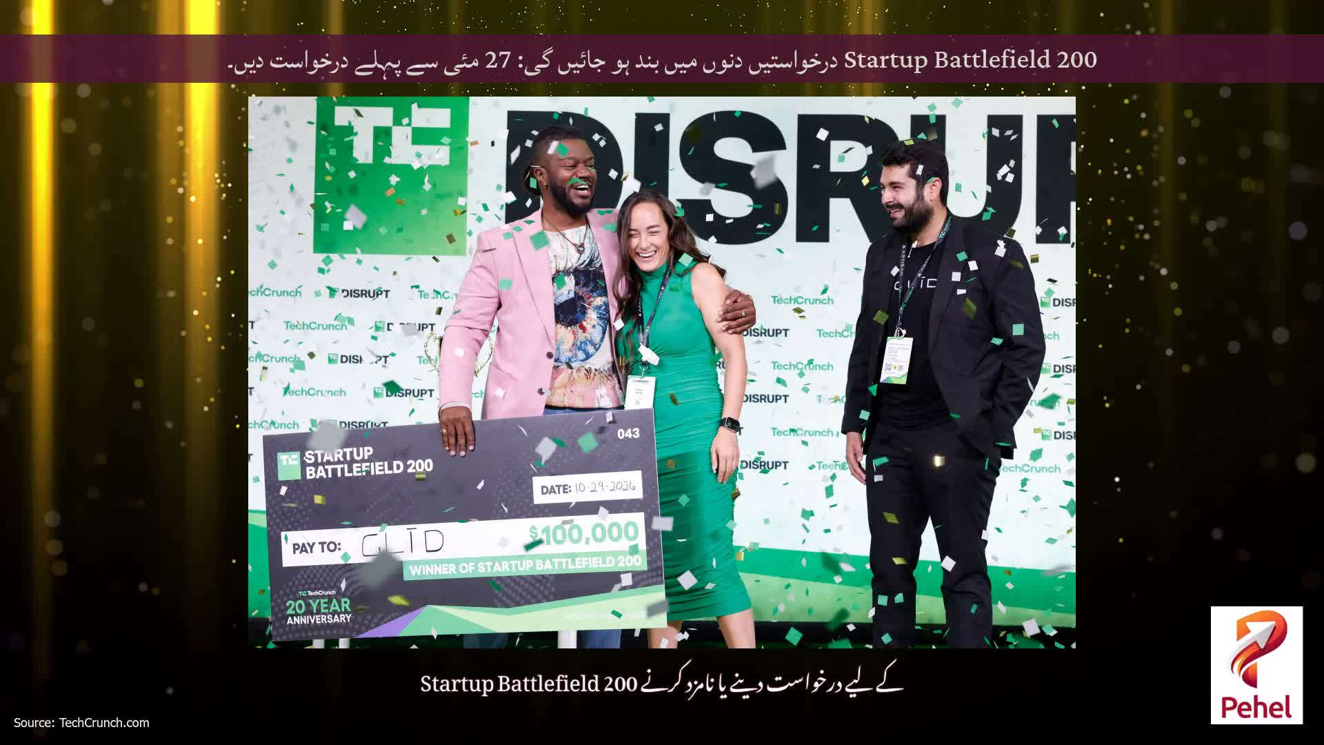 Startup Battlefield 200 درخواستیں دنوں میں بند ہو جائیں گی: 27 مئی سے پہلے درخواست دیں۔