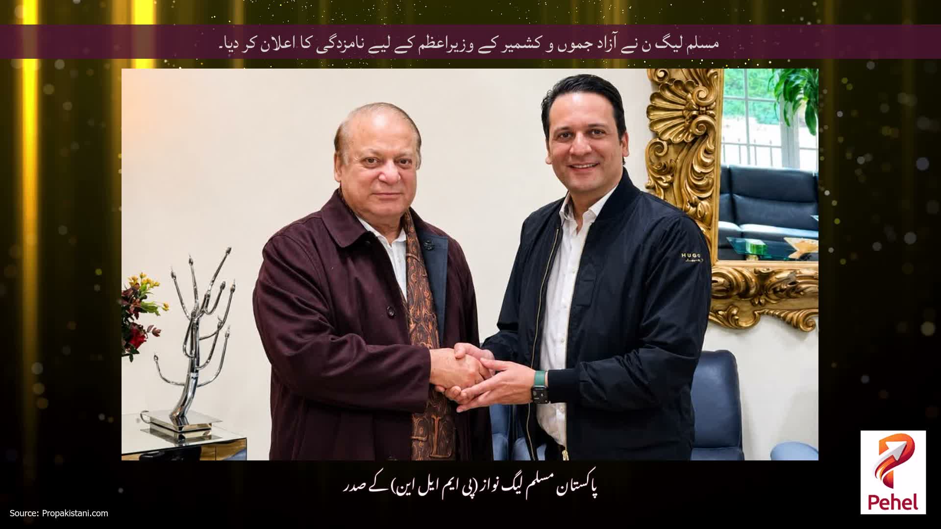 مسلم لیگ ن نے آزاد جموں و کشمیر کے وزیراعظم کے لیے نامزدگی کا اعلان کر دیا۔
