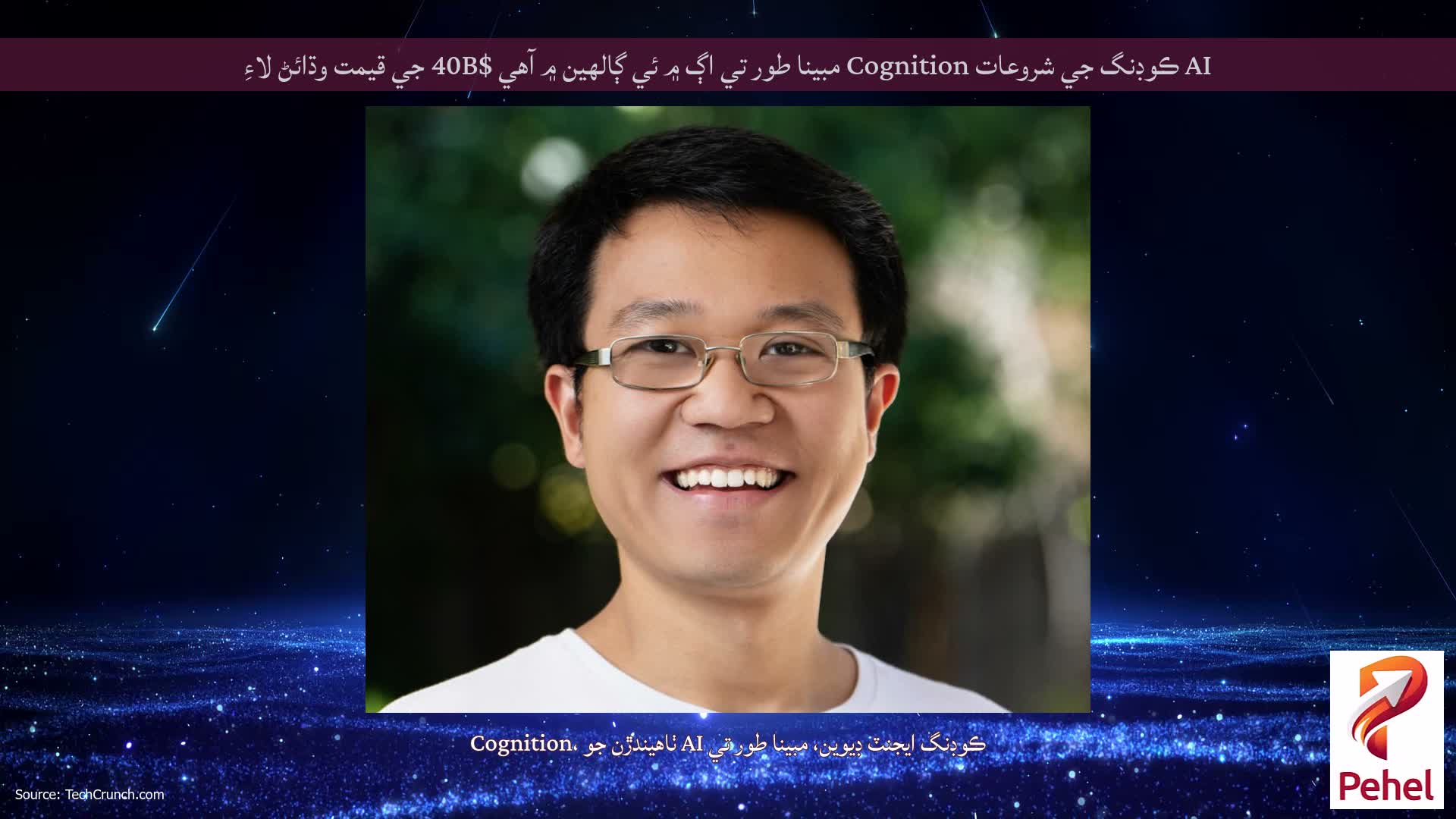 AI ڪوڊنگ جي شروعات Cognition مبينا طور تي اڳ ۾ ئي ڳالهين ۾ آهي $40B جي قيمت وڌائڻ لاءِ