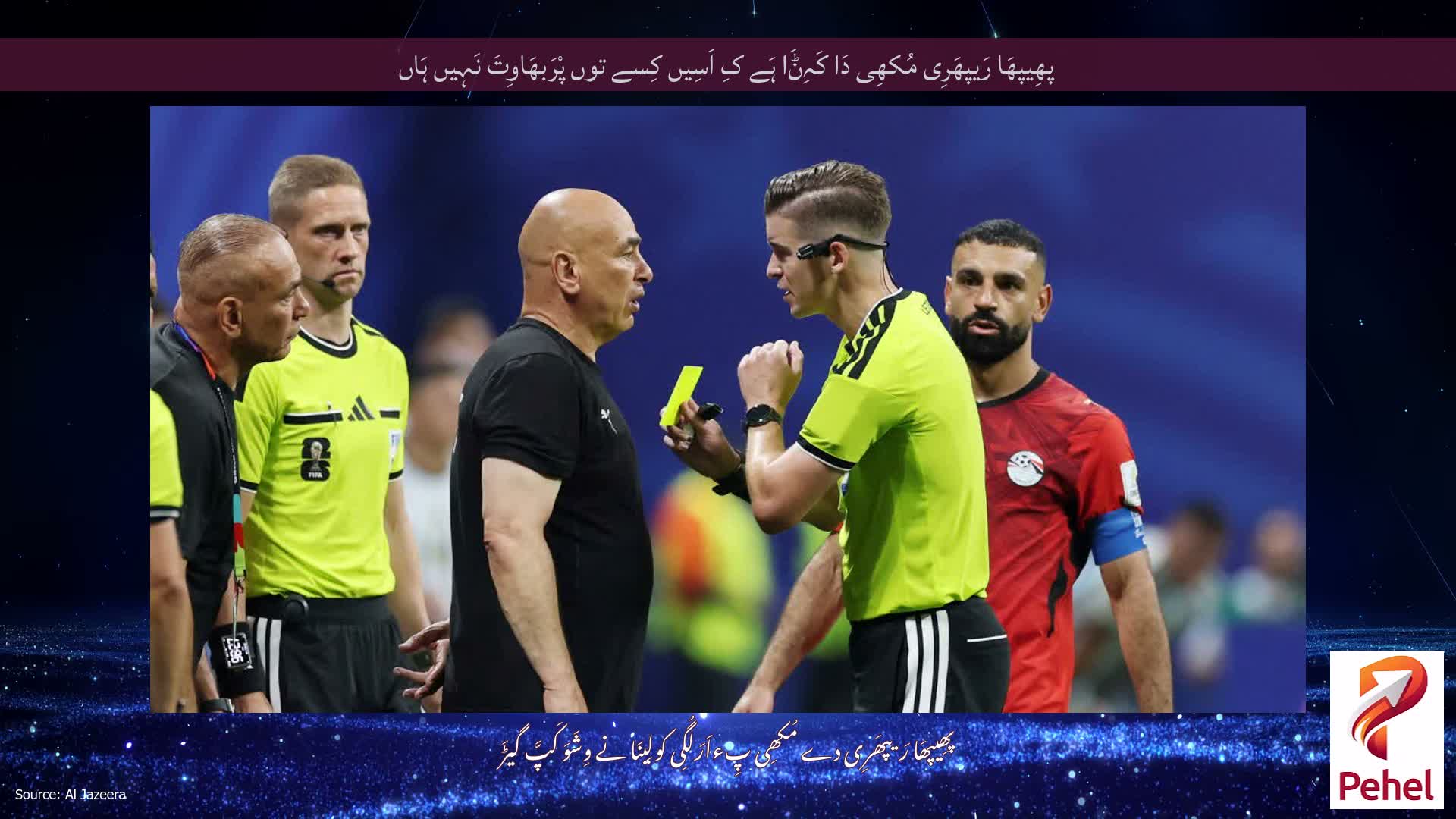 پھِیپھَا رَیپھَرِی مُکھِی دَا کَہِݨَا ہَے کِ اَسِیں کِسے توں پْرَبھَاوِتَ نَہِیں ہَاں