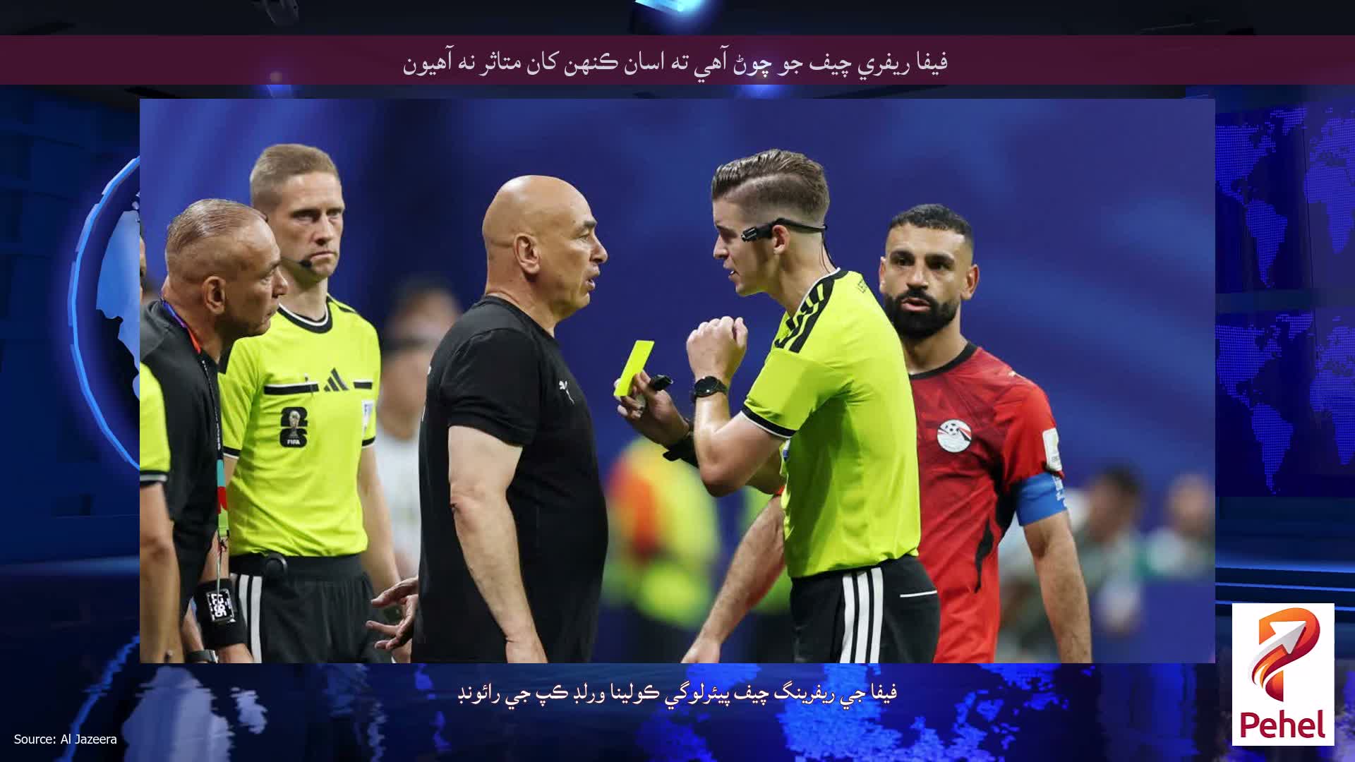 فيفا ريفري چيف جو چوڻ آهي ته اسان ڪنهن کان متاثر نه آهيون